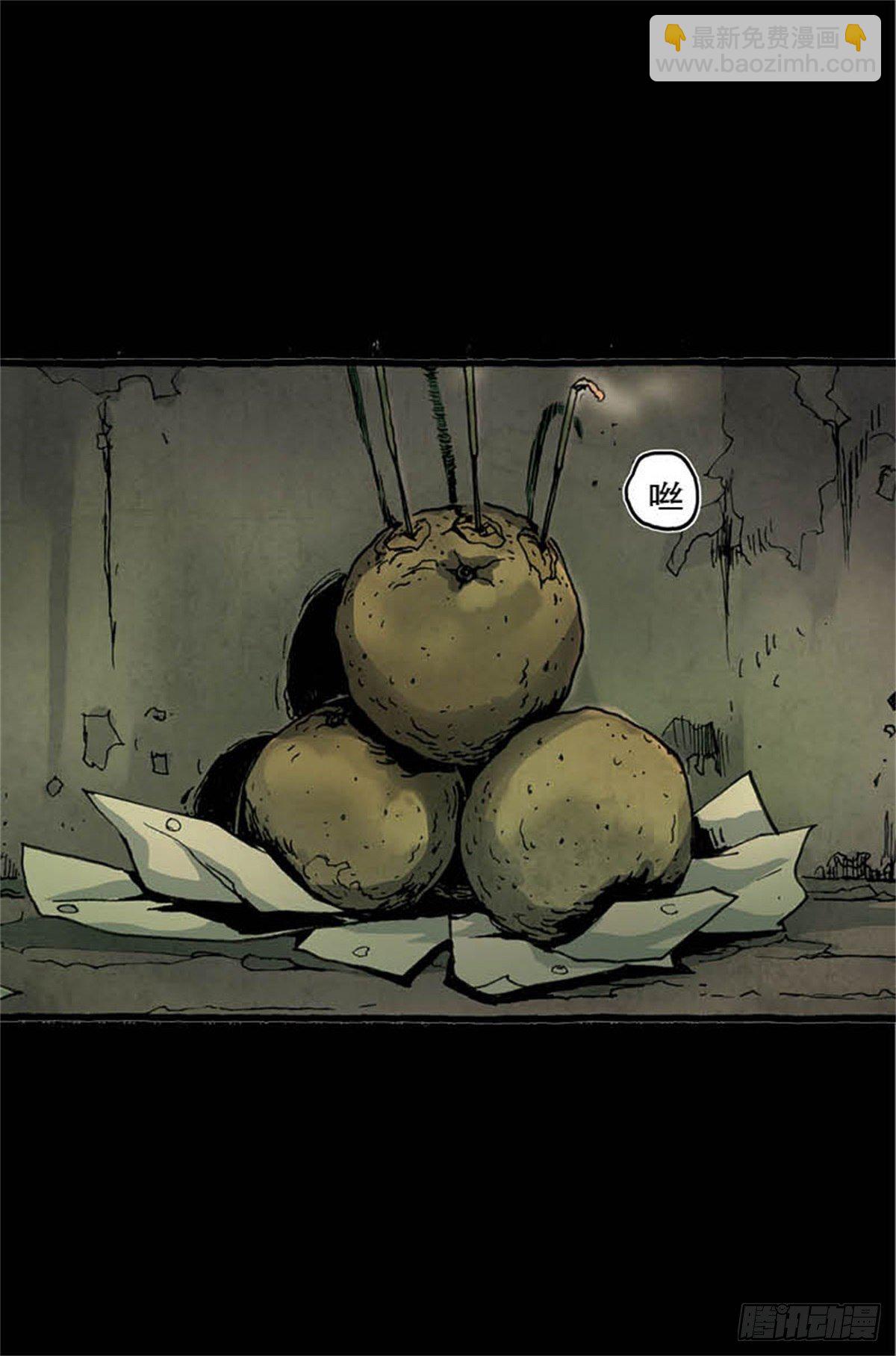 《今夜不关灯吓破胆不负责》chapter 3 第4页