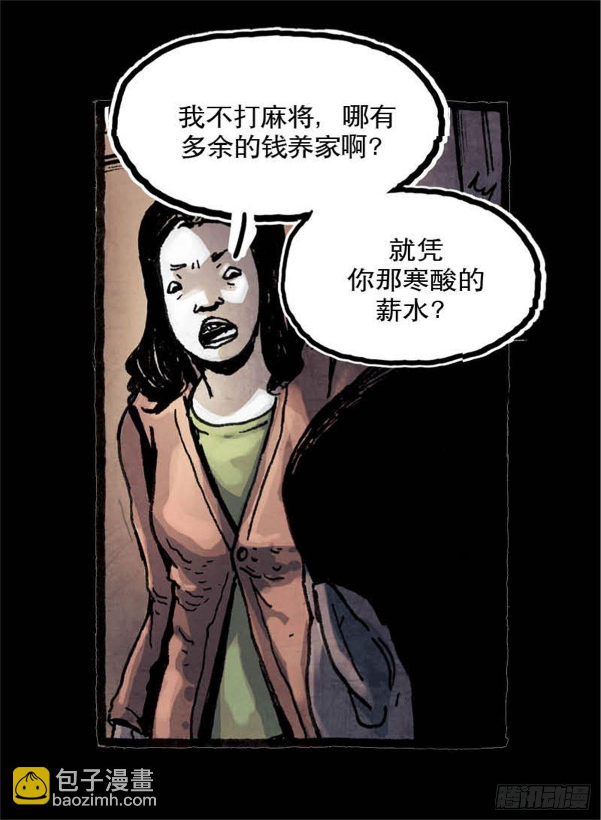 《今夜不关灯吓破胆不负责》chapter 3 第8页