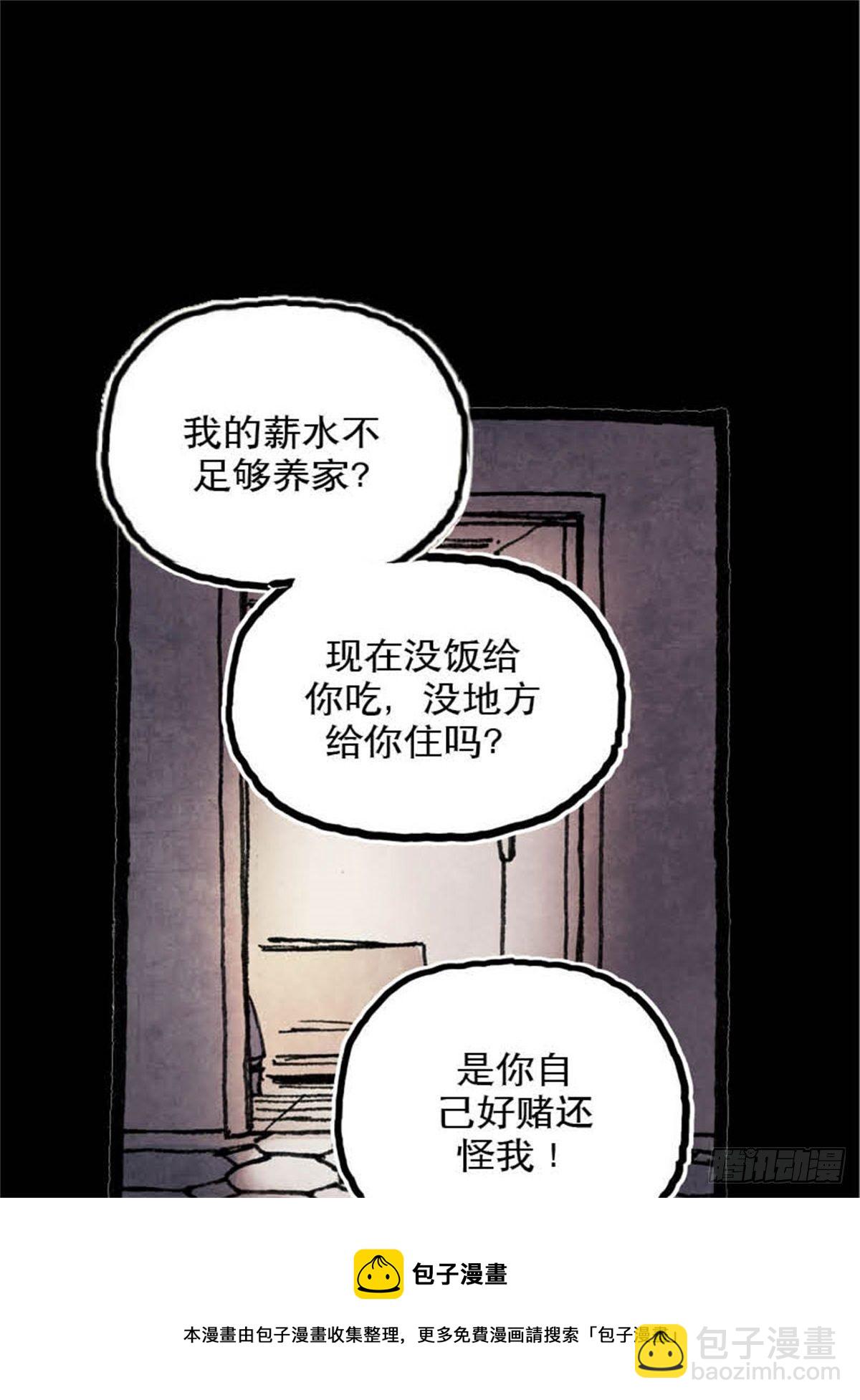 《今夜不关灯吓破胆不负责》chapter 3 第9页