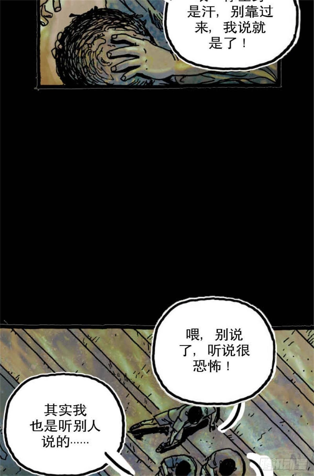 《今夜不关灯吓破胆不负责》chapter 1 第11页