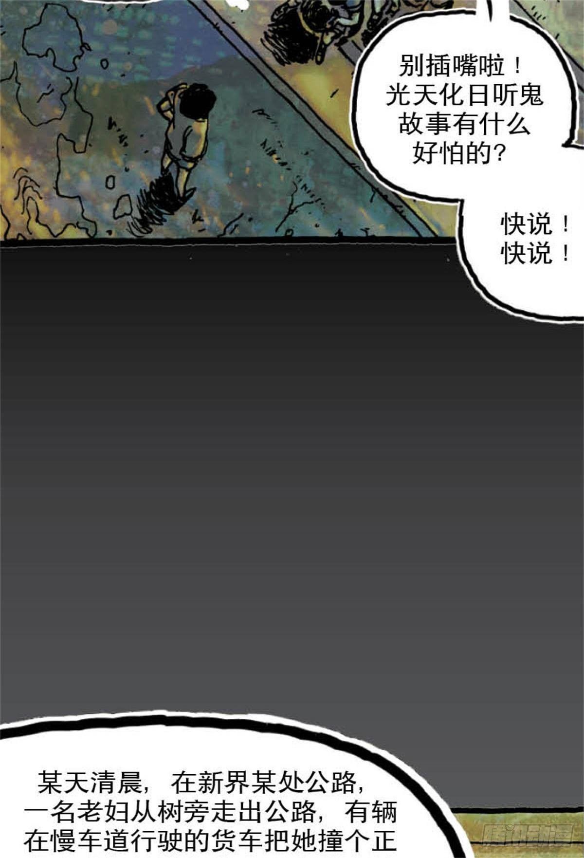 《今夜不关灯吓破胆不负责》chapter 1 第12页