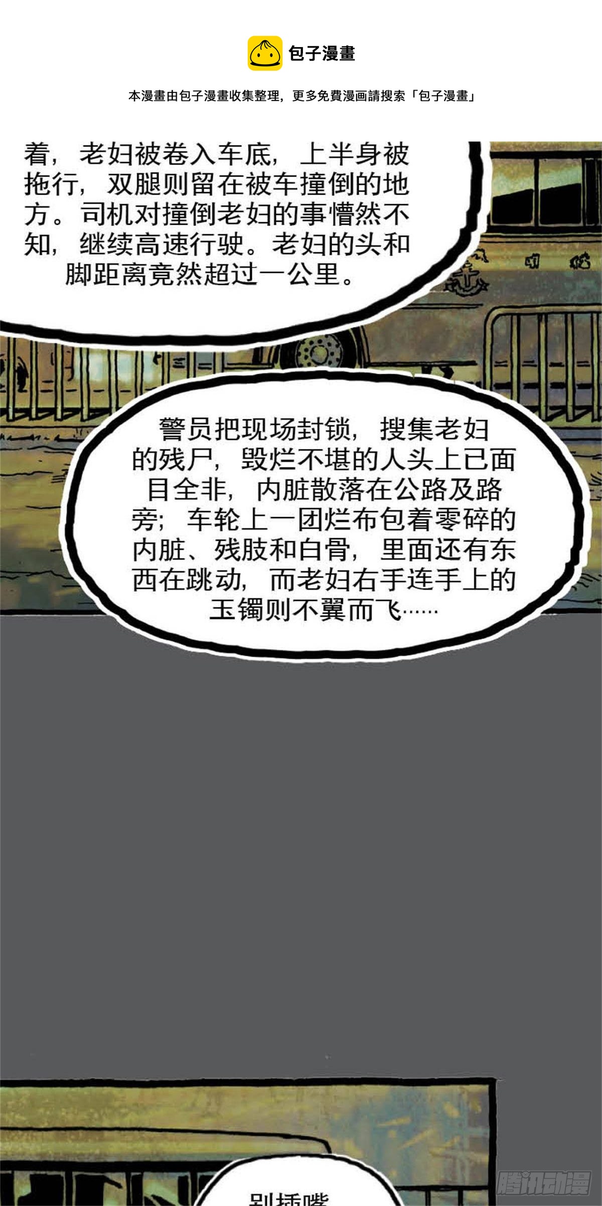 《今夜不关灯吓破胆不负责》chapter 1 第13页