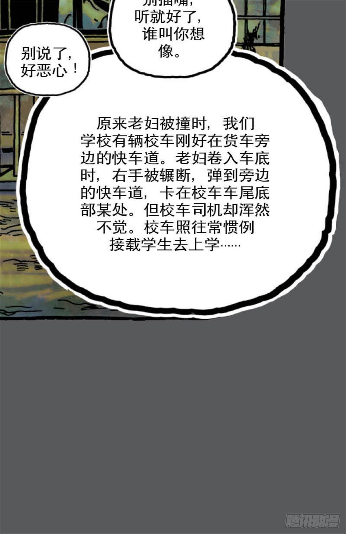 《今夜不关灯吓破胆不负责》chapter 1 第14页