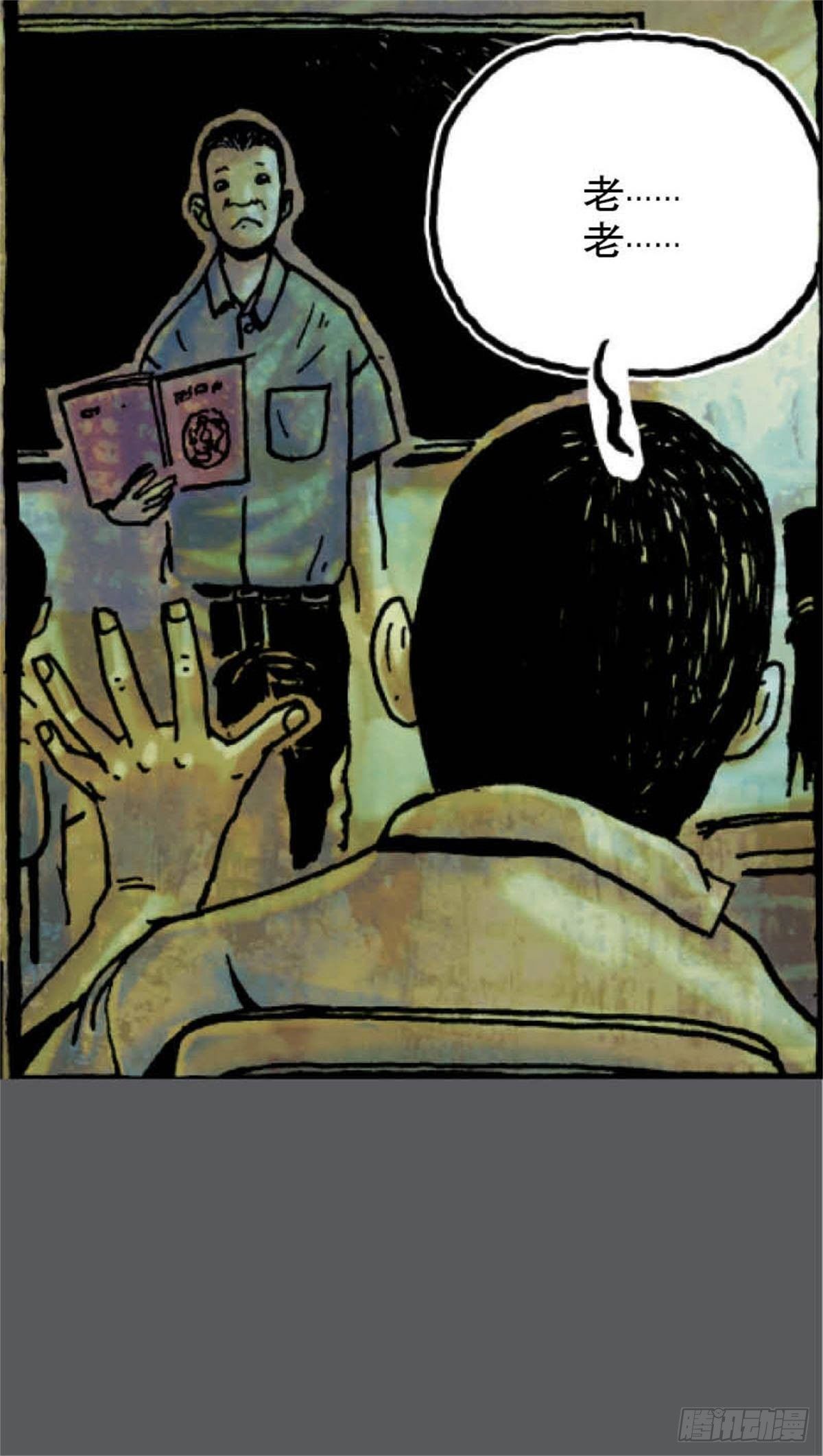 《今夜不关灯吓破胆不负责》chapter 1 第20页