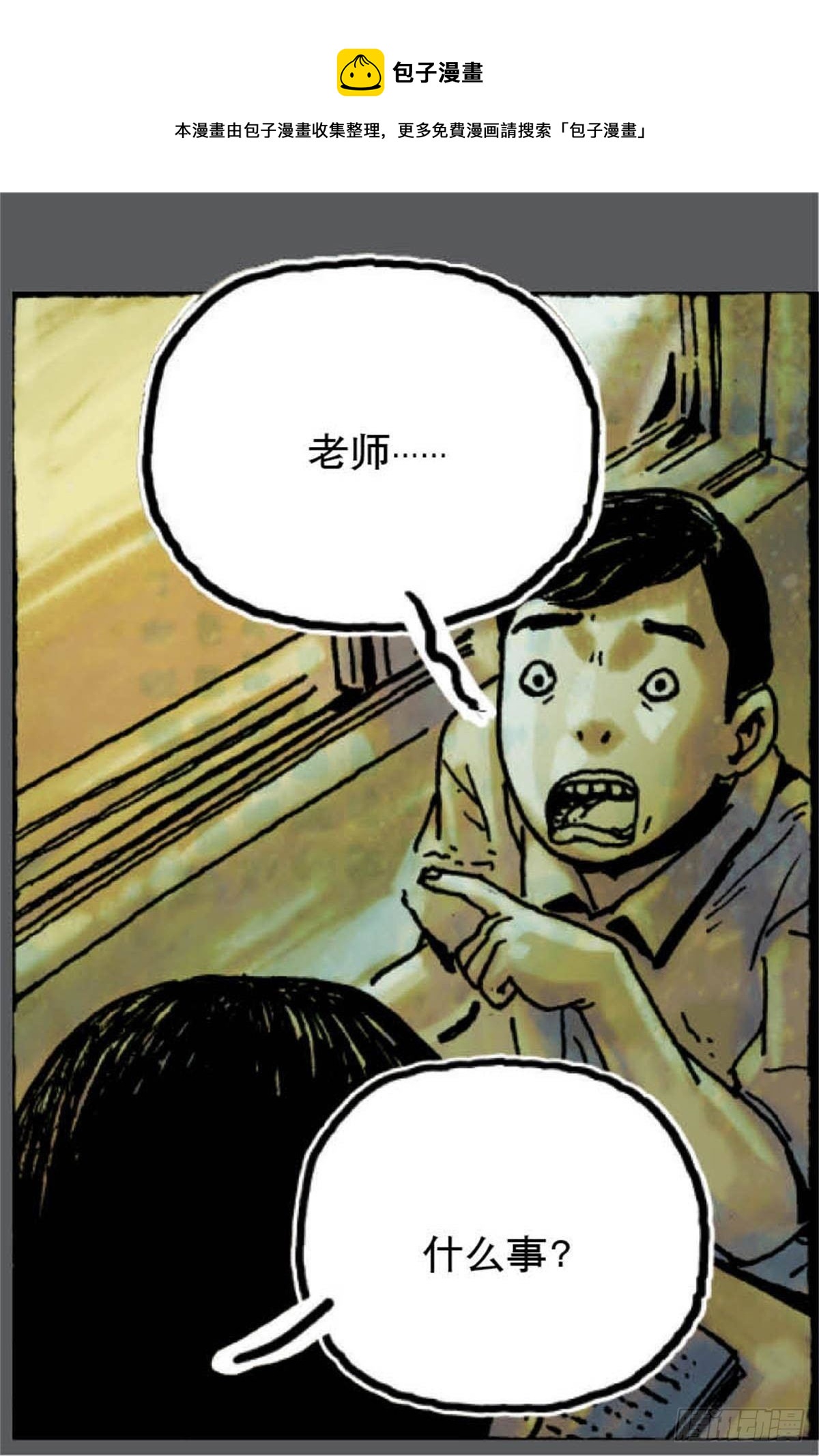 《今夜不关灯吓破胆不负责》chapter 1 第21页