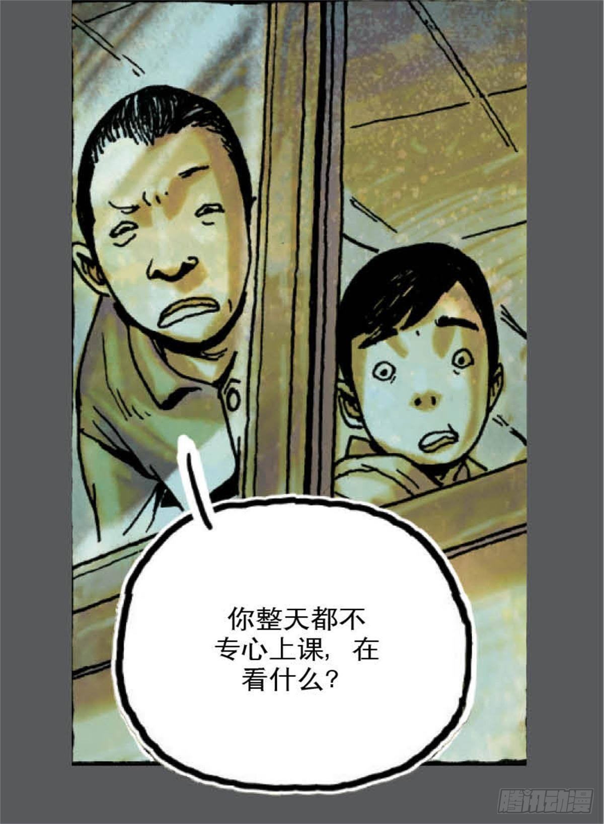 《今夜不关灯吓破胆不负责》chapter 1 第22页