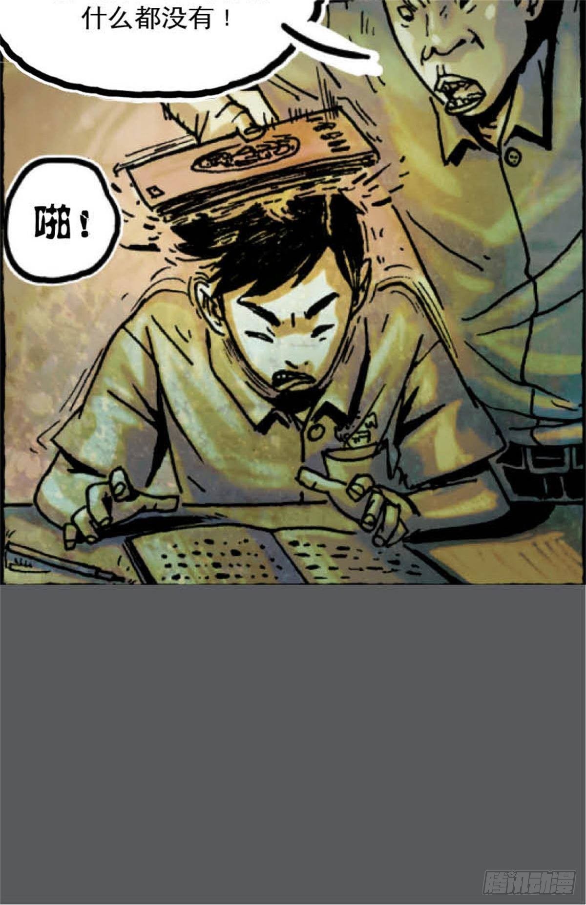 《今夜不关灯吓破胆不负责》chapter 1 第28页