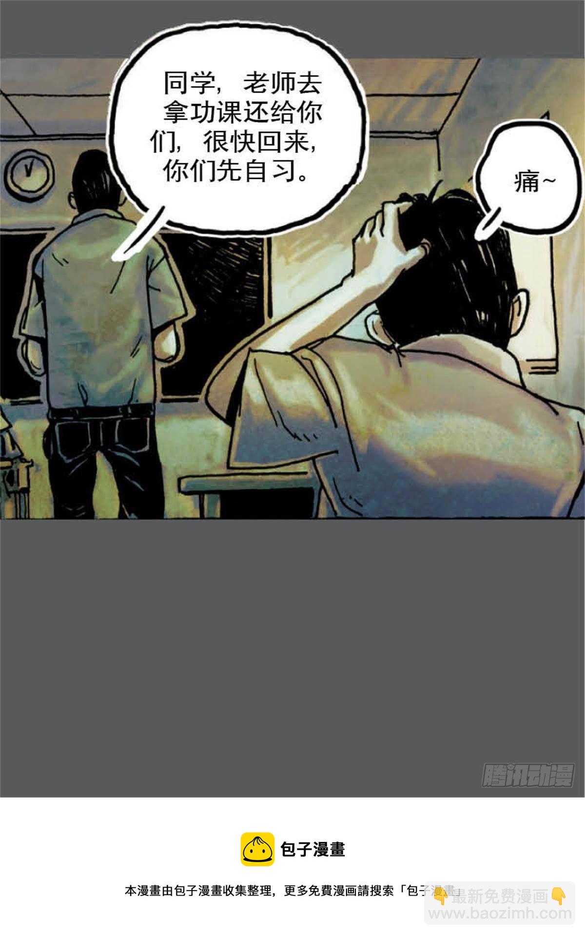 《今夜不关灯吓破胆不负责》chapter 1 第29页