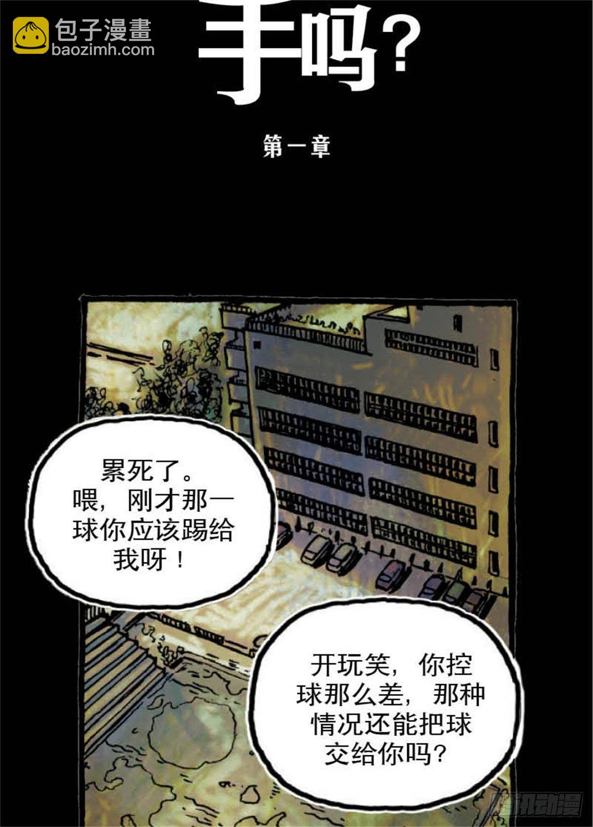 《今夜不关灯吓破胆不负责》chapter 1 第2页