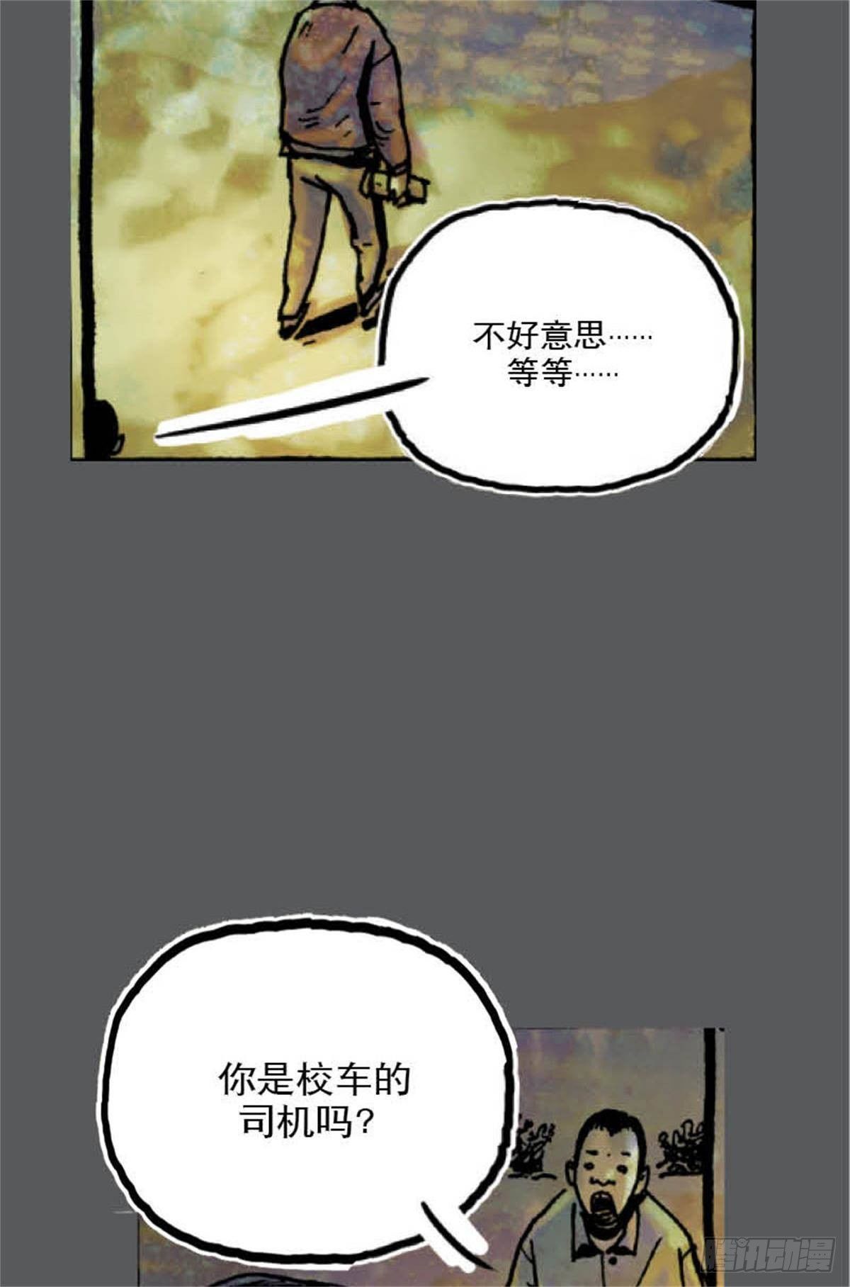 《今夜不关灯吓破胆不负责》chapter 1 第32页