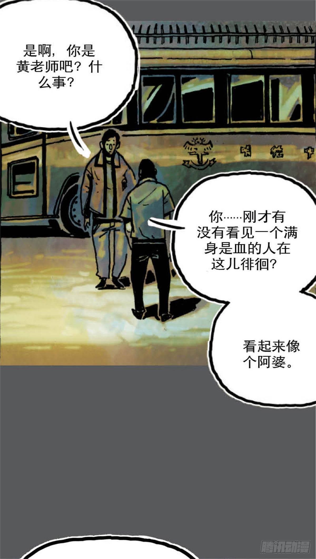 《今夜不关灯吓破胆不负责》chapter 1 第34页
