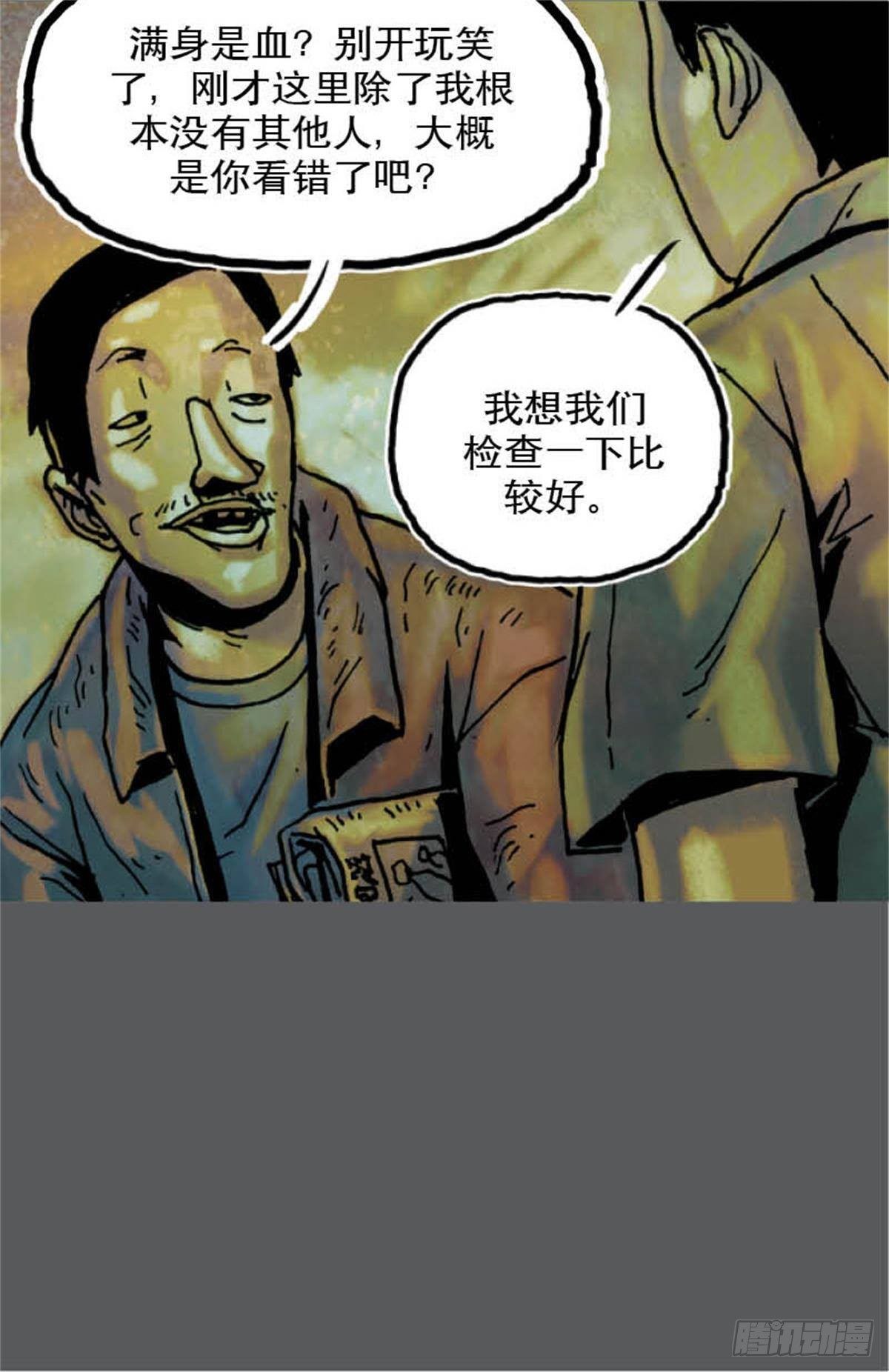 《今夜不关灯吓破胆不负责》chapter 1 第35页
