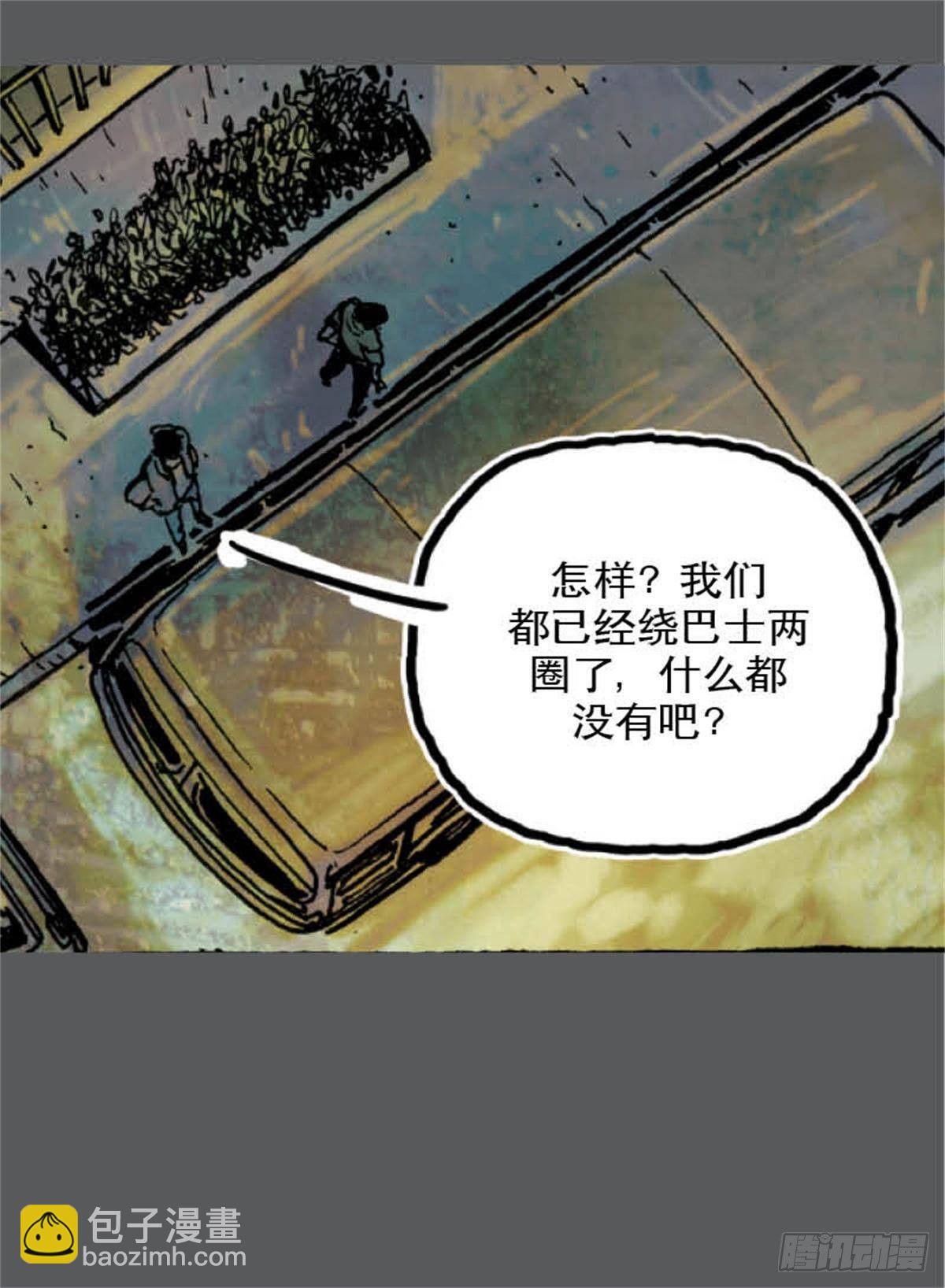 《今夜不关灯吓破胆不负责》chapter 1 第36页