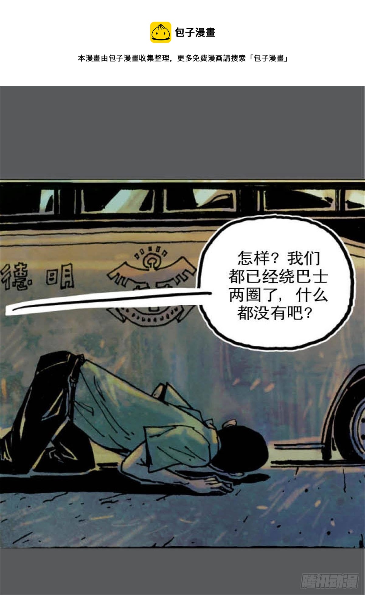 《今夜不关灯吓破胆不负责》chapter 1 第37页