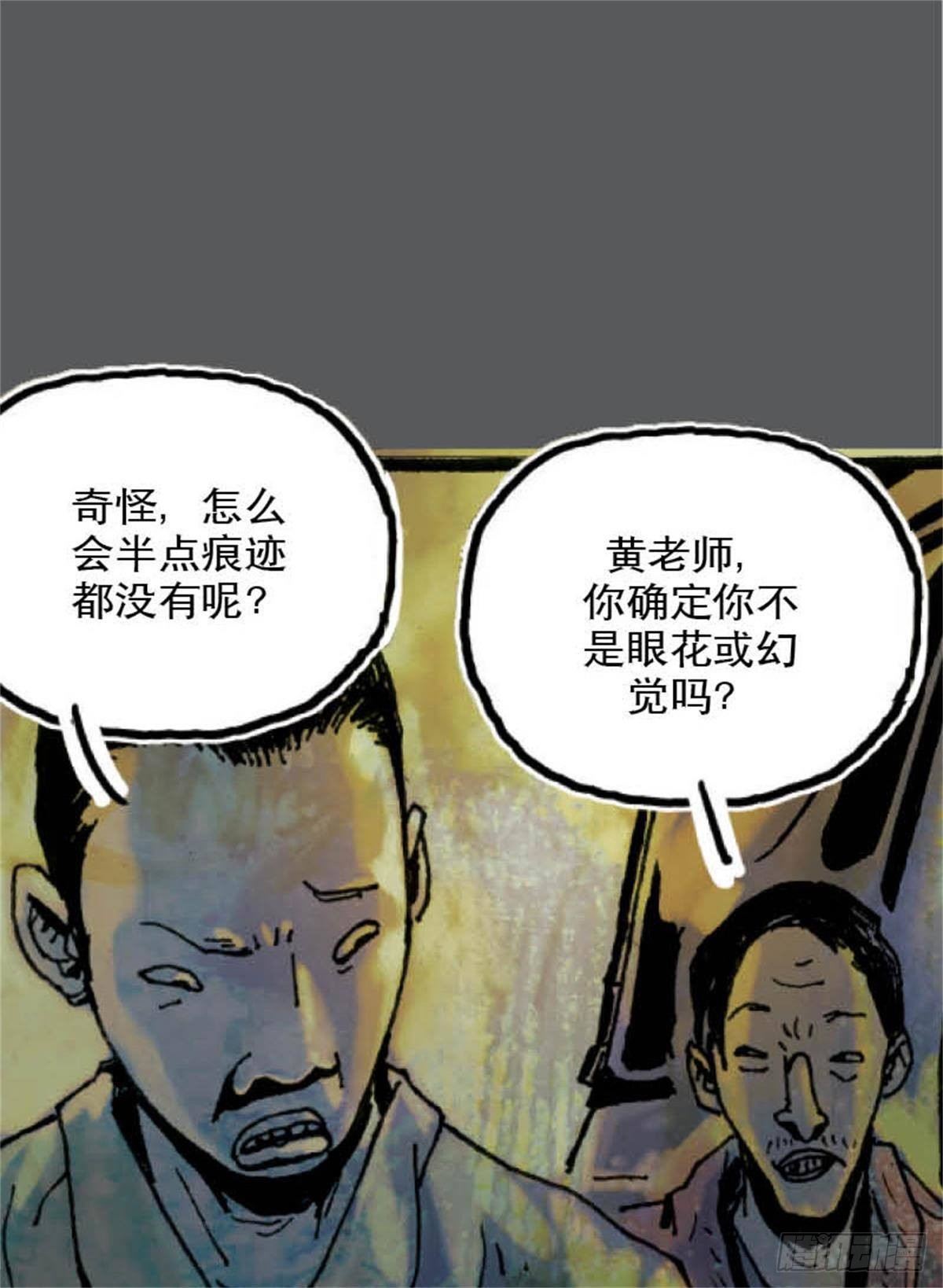 《今夜不关灯吓破胆不负责》chapter 1 第38页