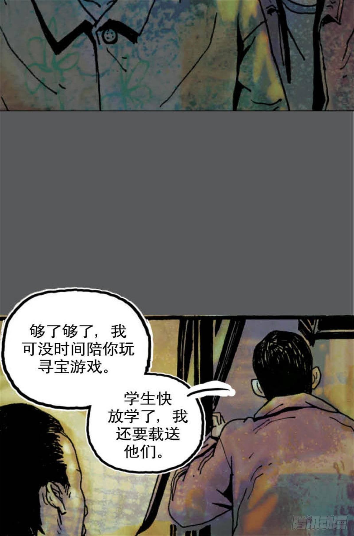 《今夜不关灯吓破胆不负责》chapter 1 第39页