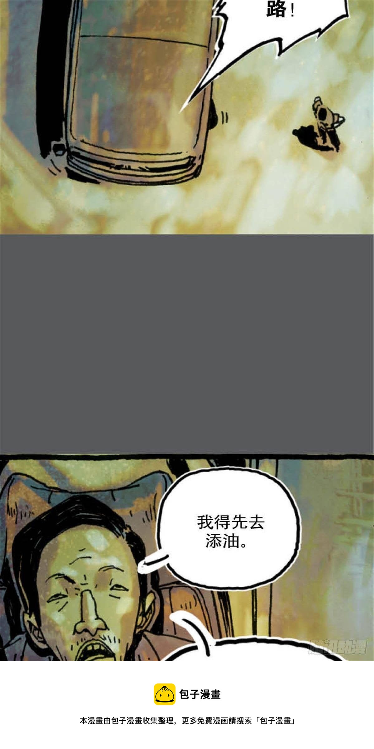 《今夜不关灯吓破胆不负责》chapter 1 第41页