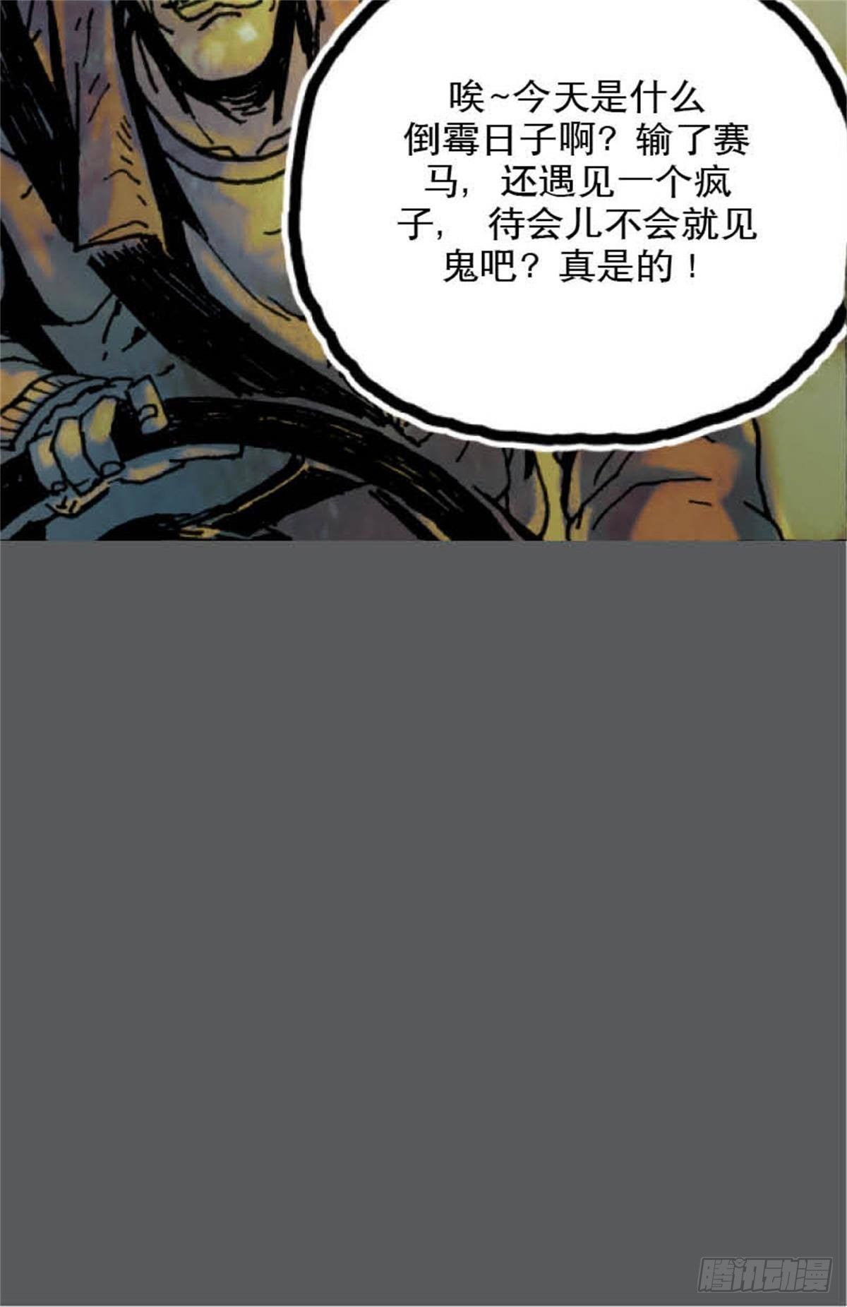 《今夜不关灯吓破胆不负责》chapter 1 第42页
