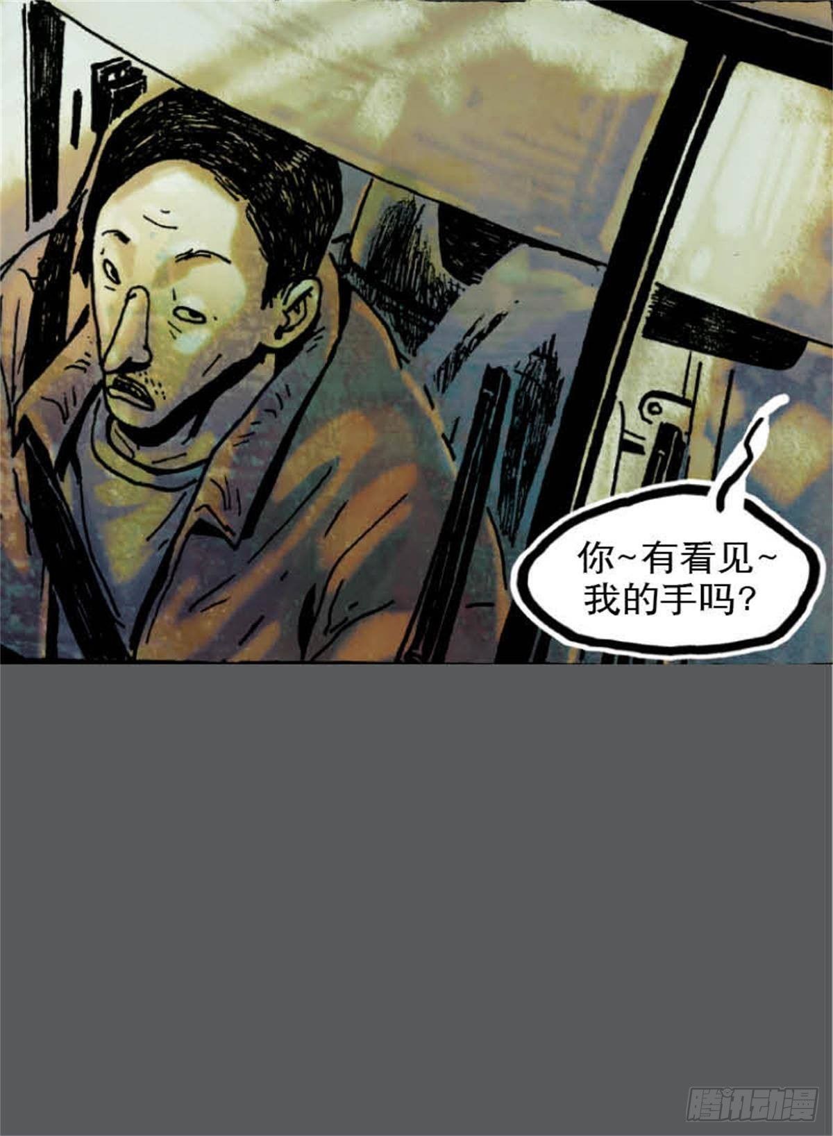 《今夜不关灯吓破胆不负责》chapter 1 第43页