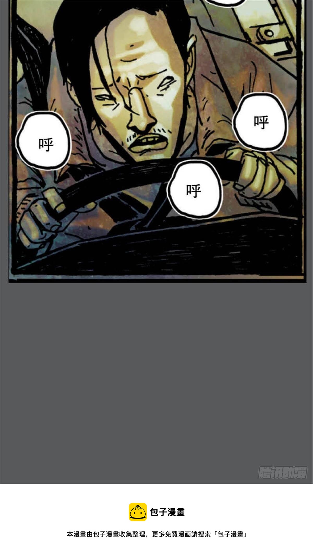 《今夜不关灯吓破胆不负责》chapter 1 第49页