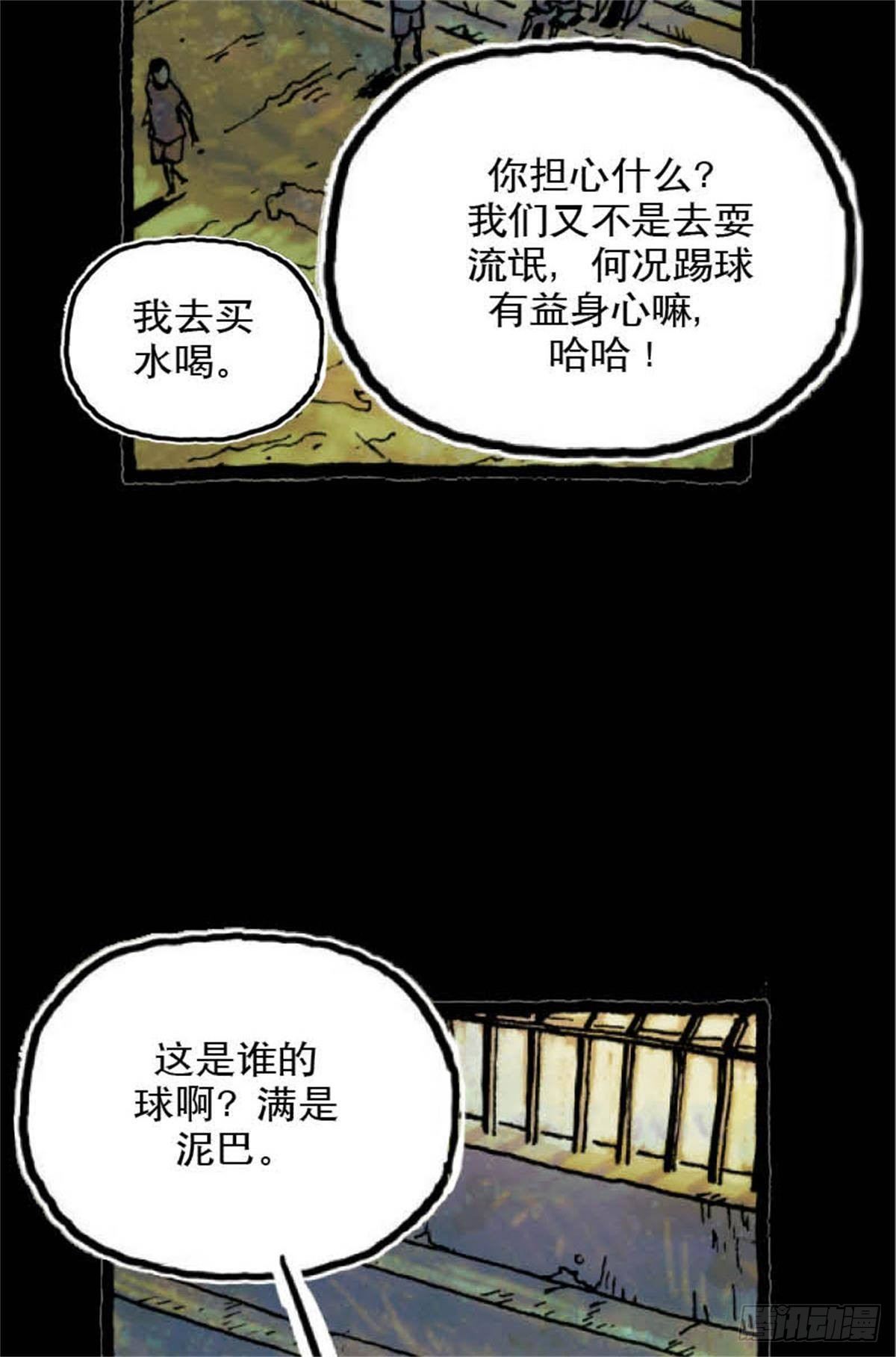 《今夜不关灯吓破胆不负责》chapter 1 第4页