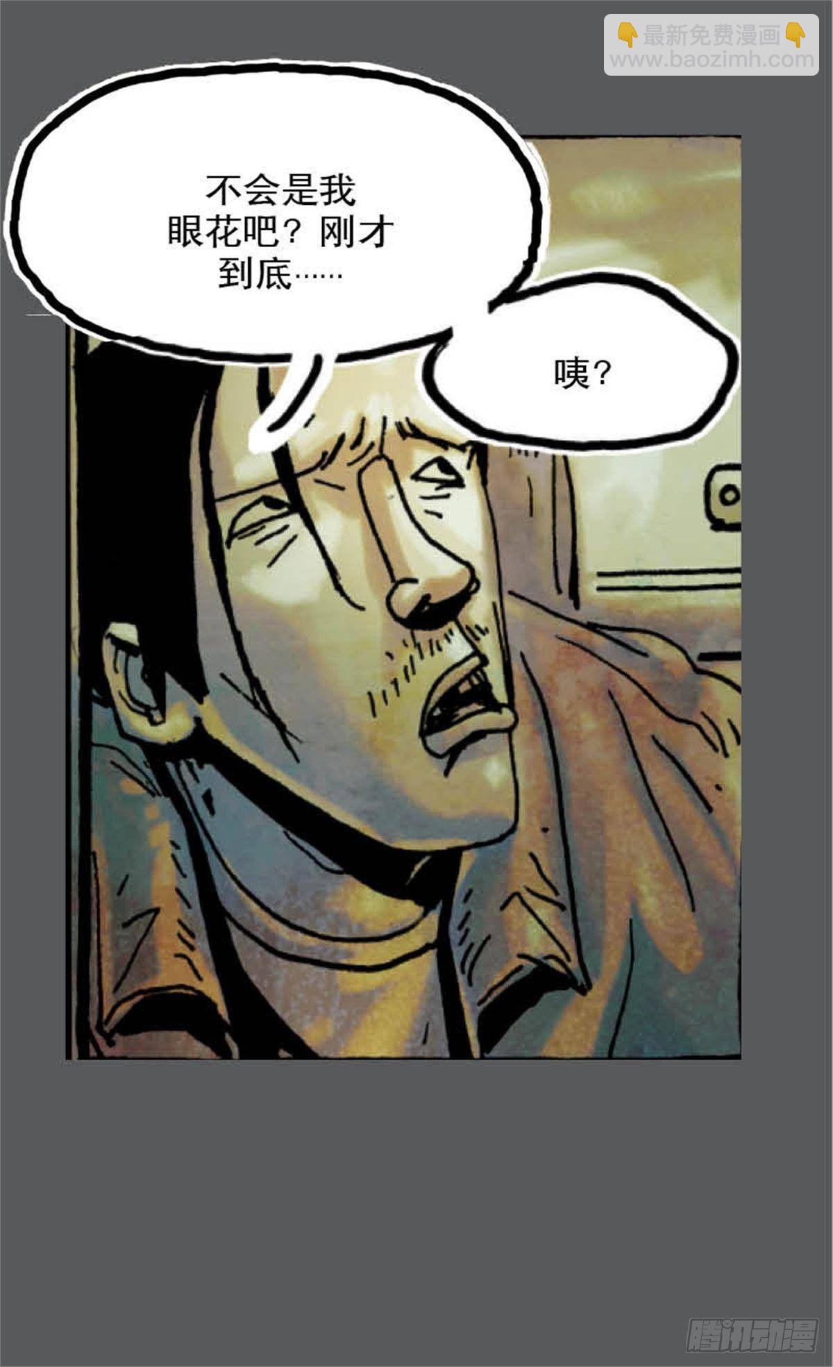 《今夜不关灯吓破胆不负责》chapter 1 第50页