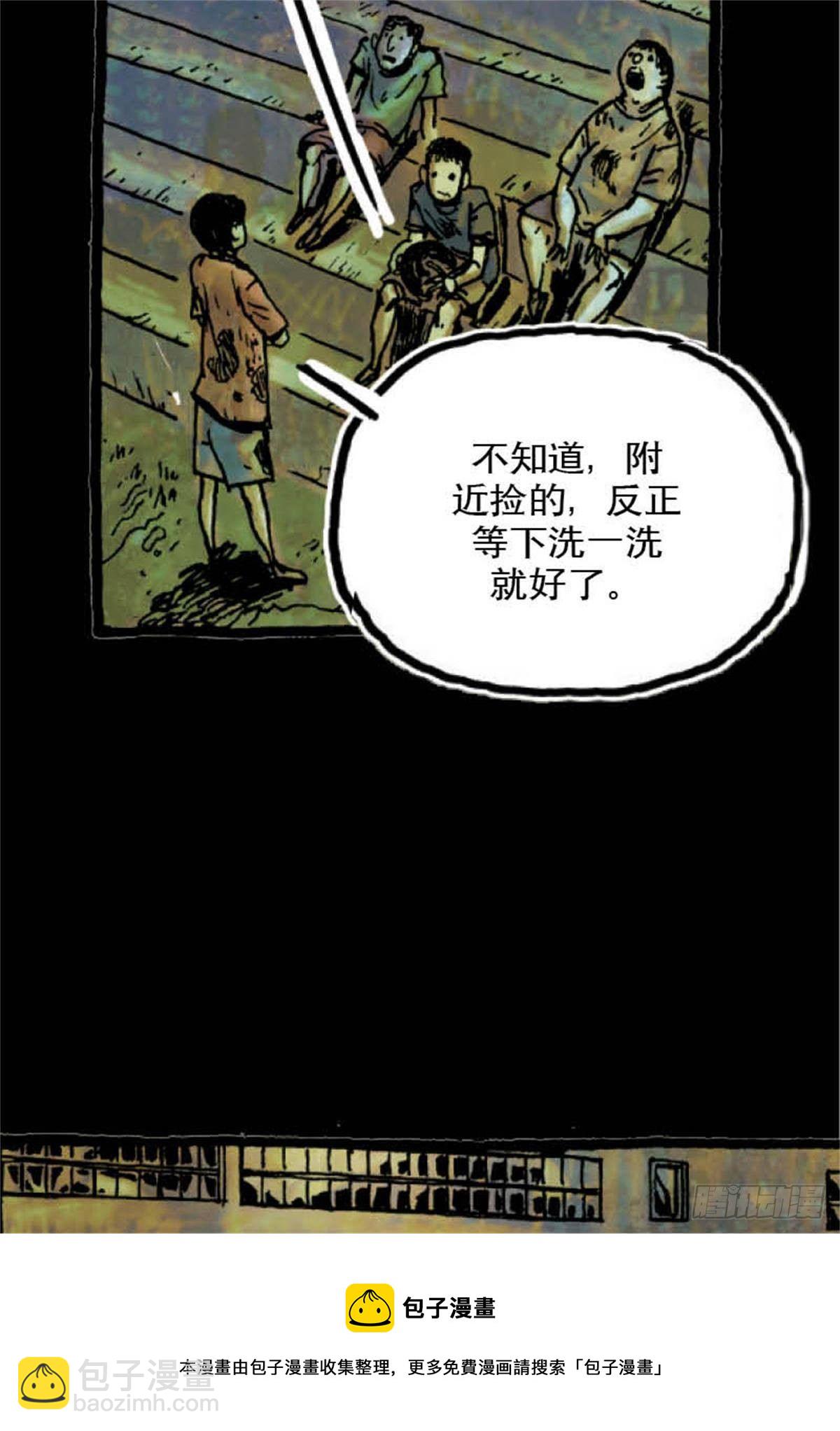 《今夜不关灯吓破胆不负责》chapter 1 第5页