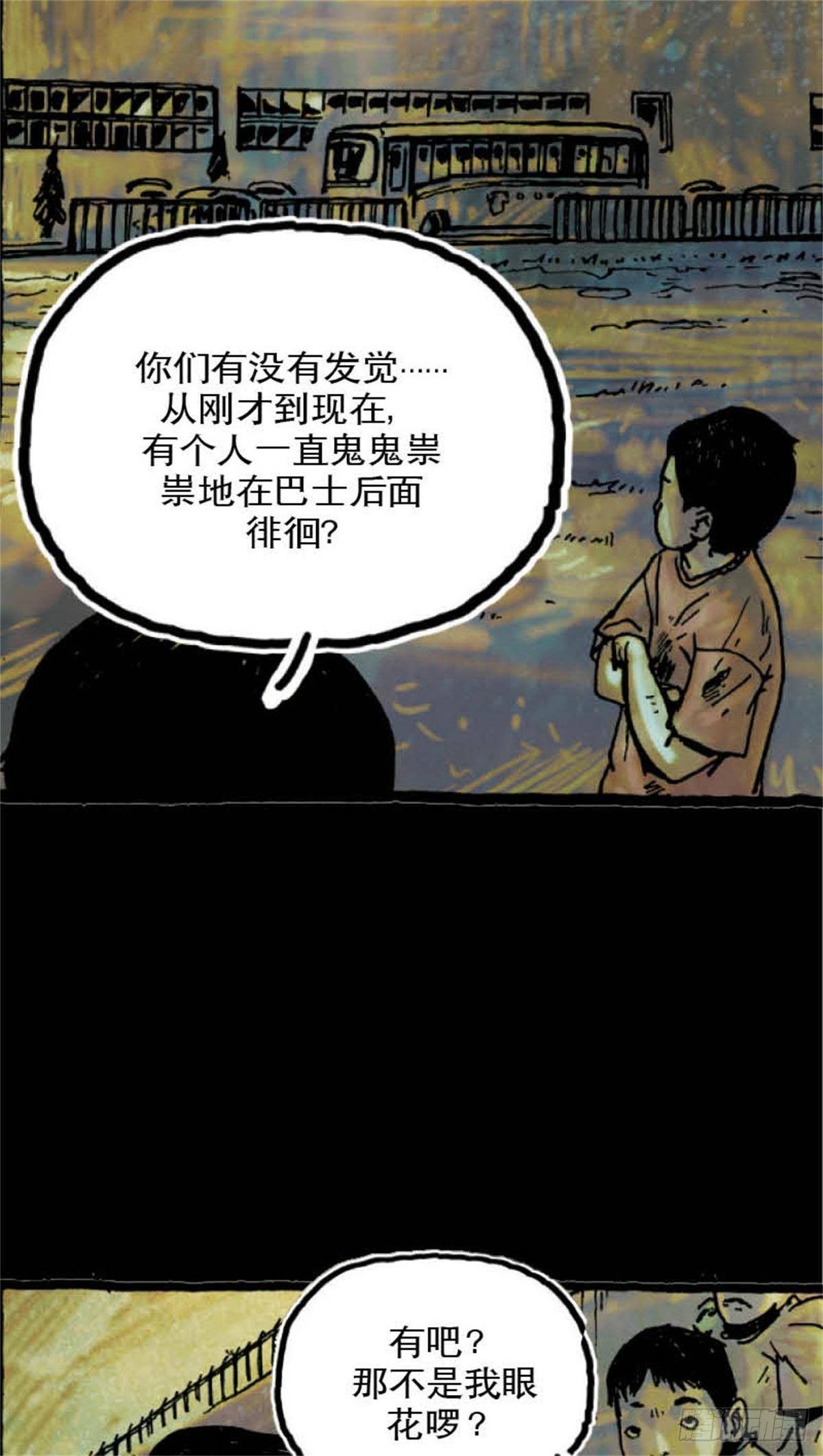 《今夜不关灯吓破胆不负责》chapter 1 第6页