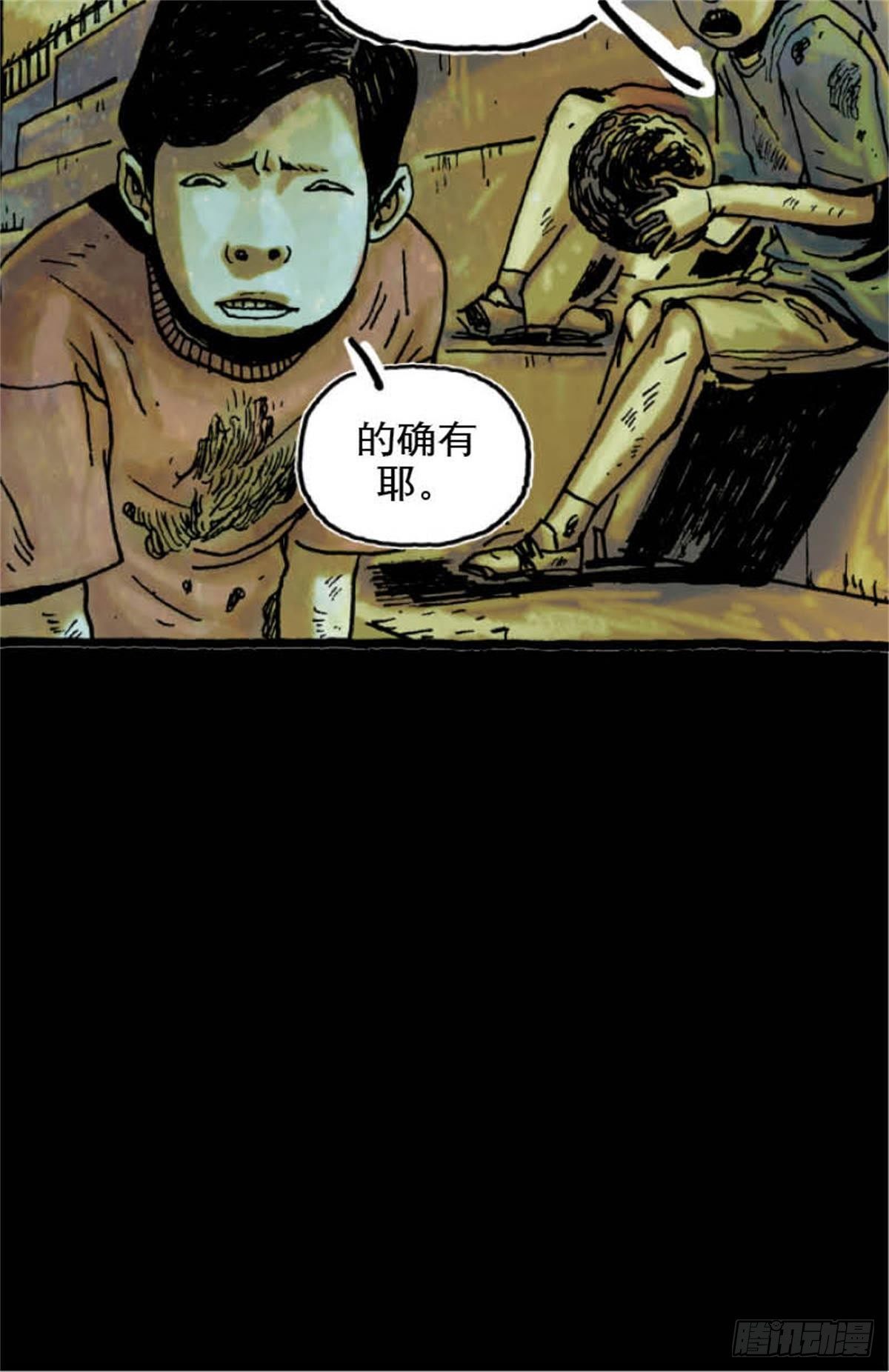 《今夜不关灯吓破胆不负责》chapter 1 第7页