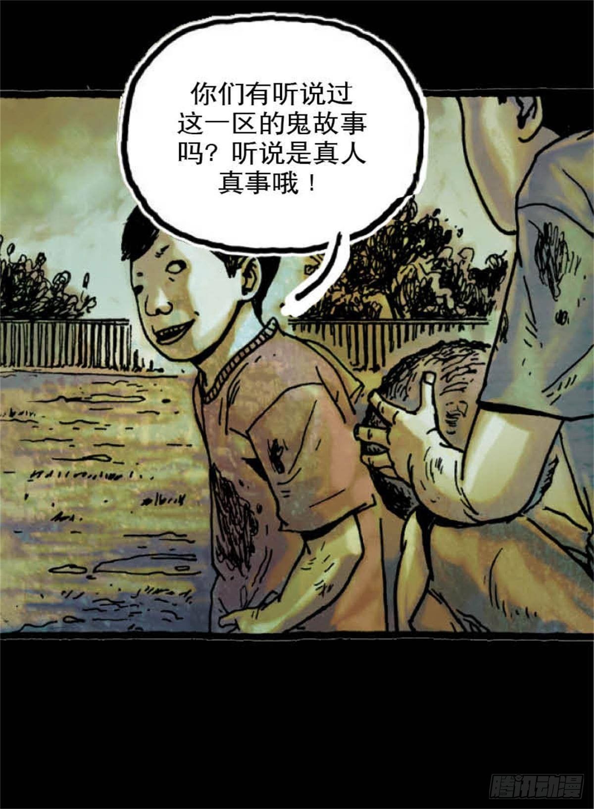 《今夜不关灯吓破胆不负责》chapter 1 第8页