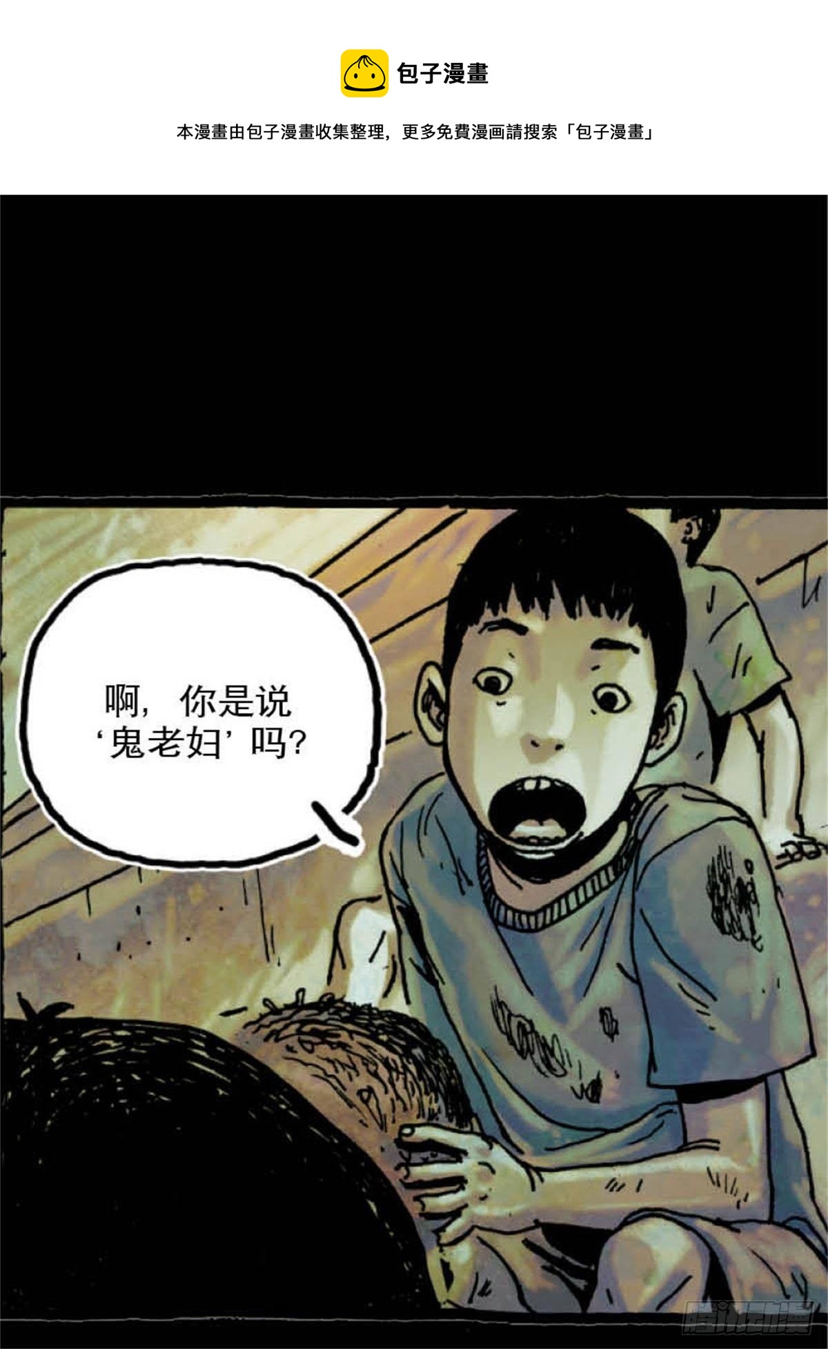 《今夜不关灯吓破胆不负责》chapter 1 第9页
