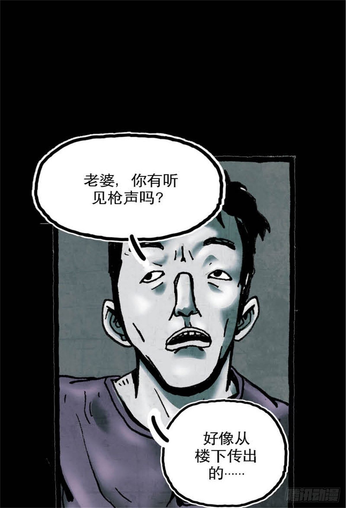 《今夜不关灯吓破胆不负责》chapter 4 第12页