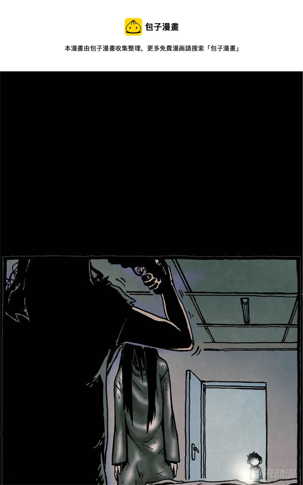 《今夜不关灯吓破胆不负责》chapter 4 第15页