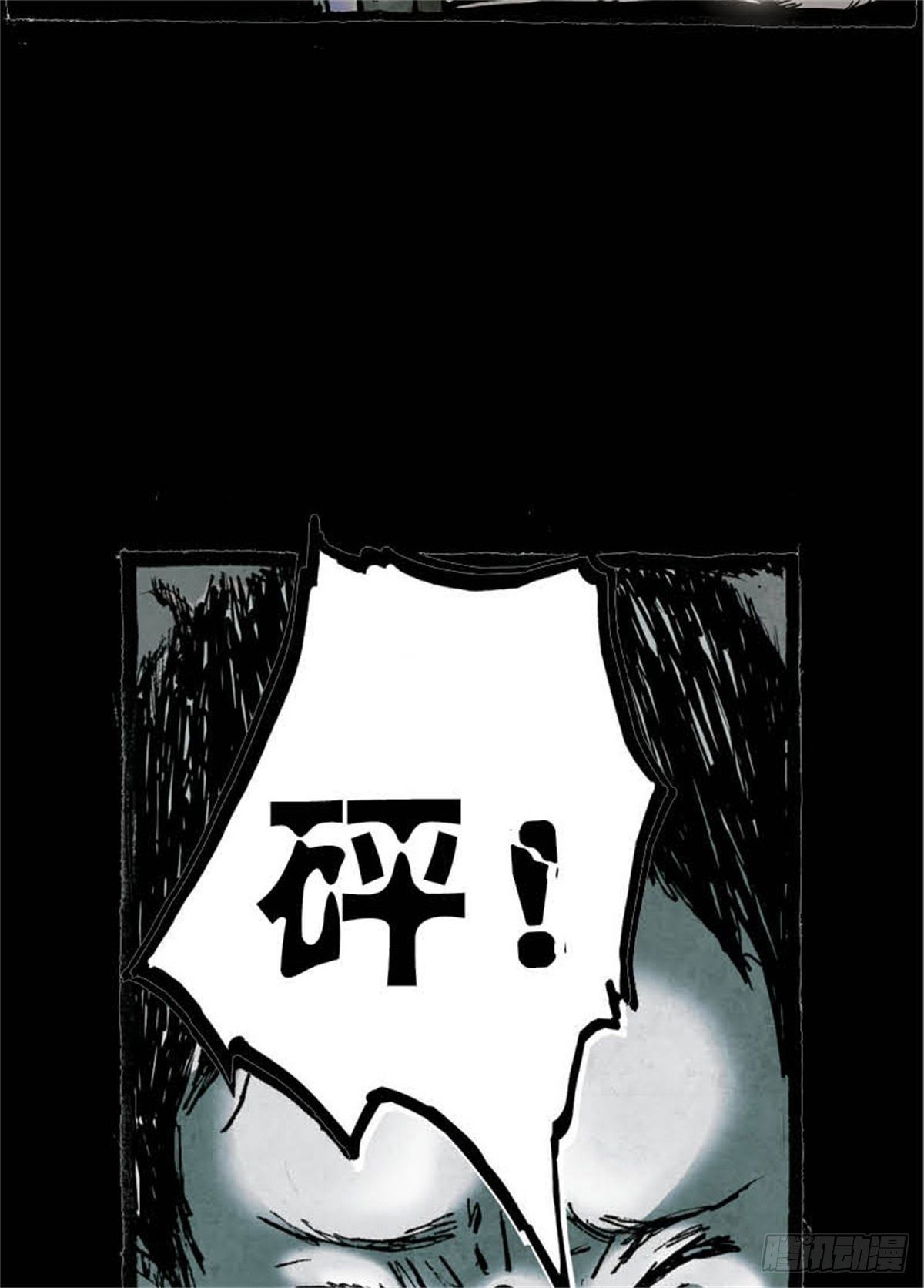 《今夜不关灯吓破胆不负责》chapter 4 第16页