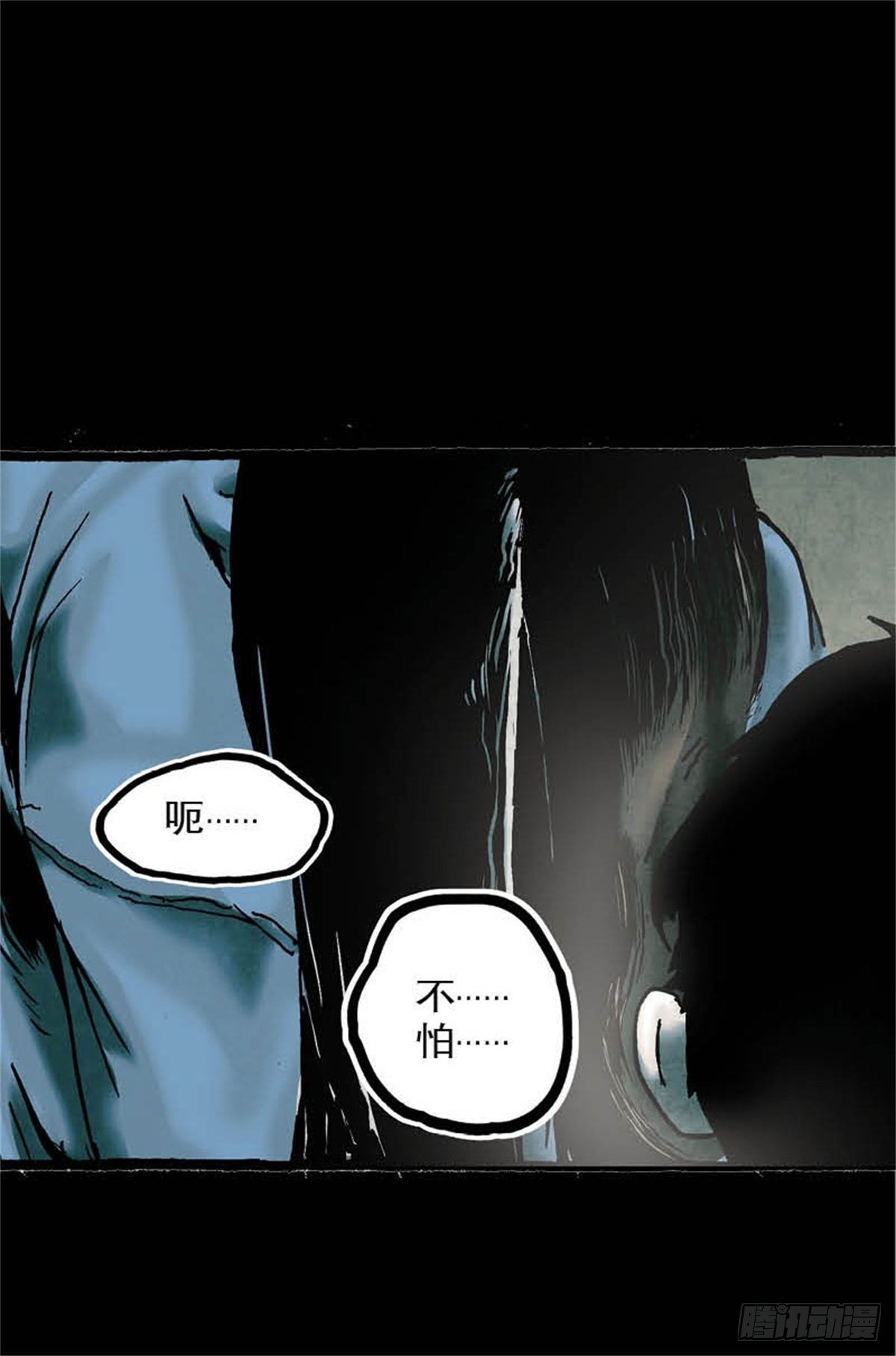 《今夜不关灯吓破胆不负责》chapter 4 第25页