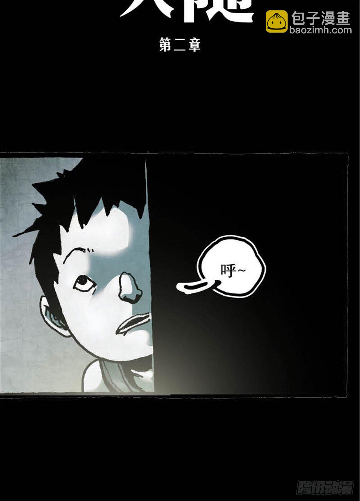 《今夜不关灯吓破胆不负责》chapter 4 第2页