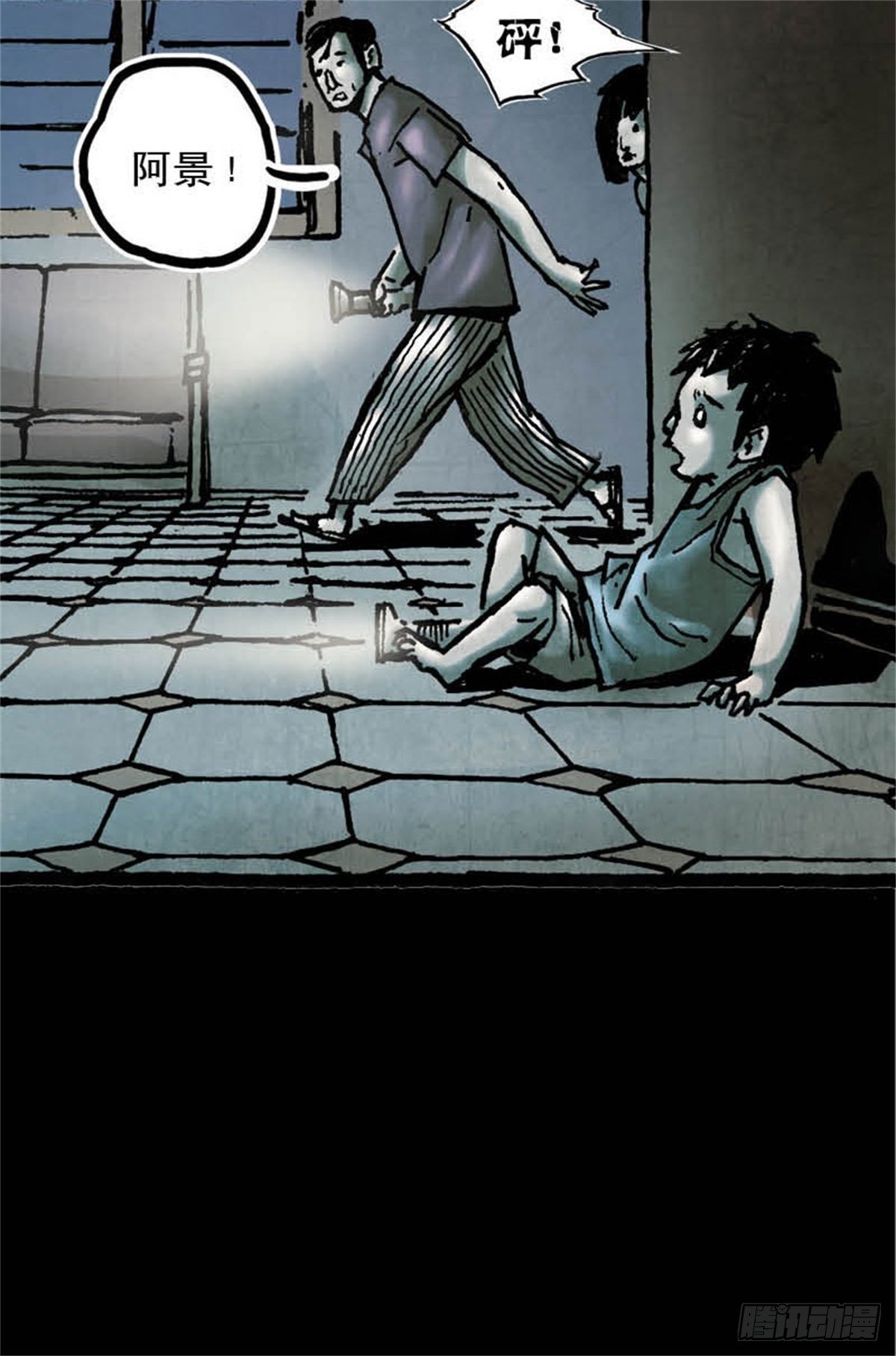《今夜不关灯吓破胆不负责》chapter 4 第32页