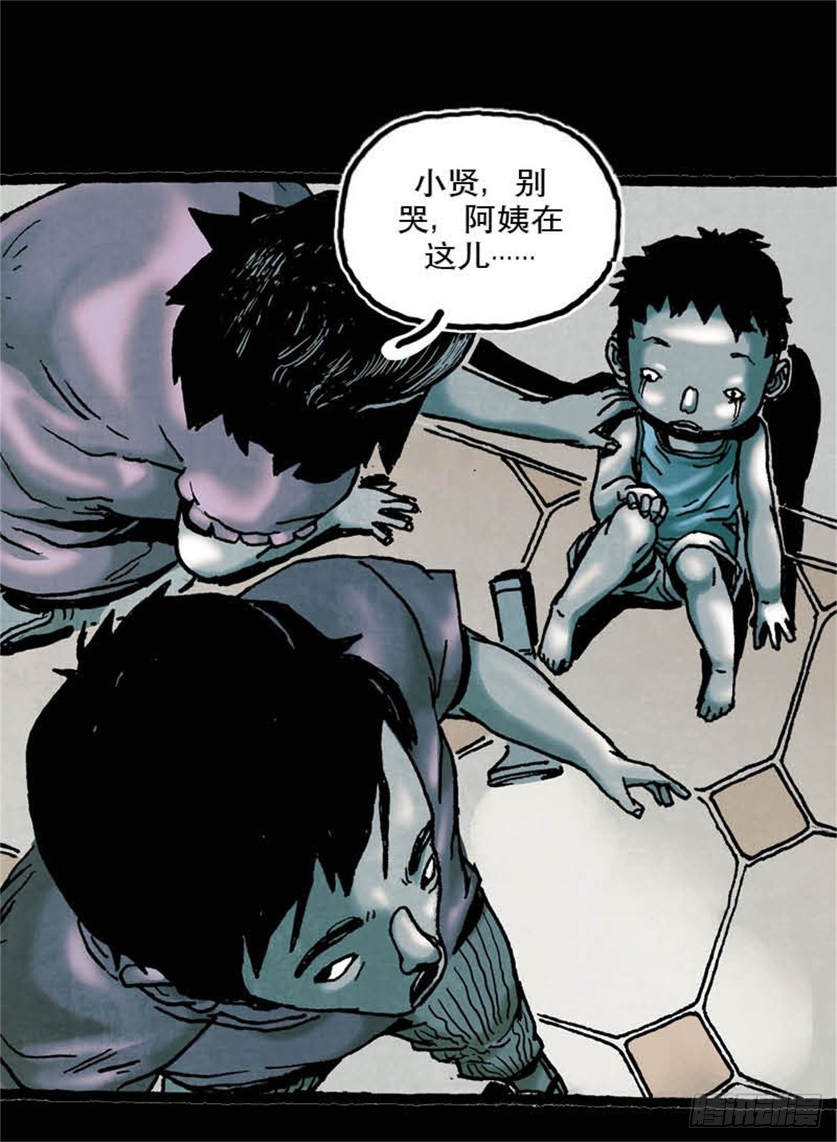 《今夜不关灯吓破胆不负责》chapter 4 第36页