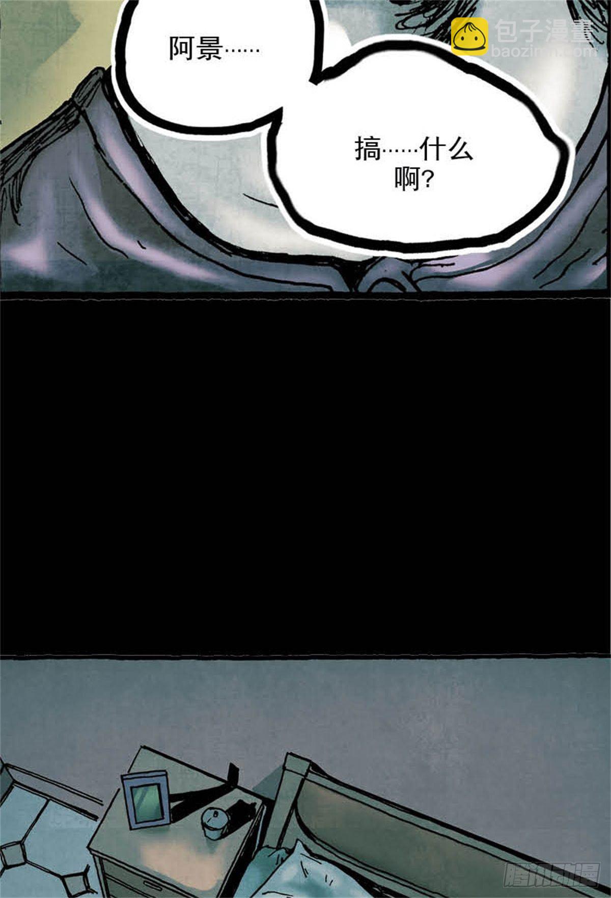 《今夜不关灯吓破胆不负责》chapter 4 第40页