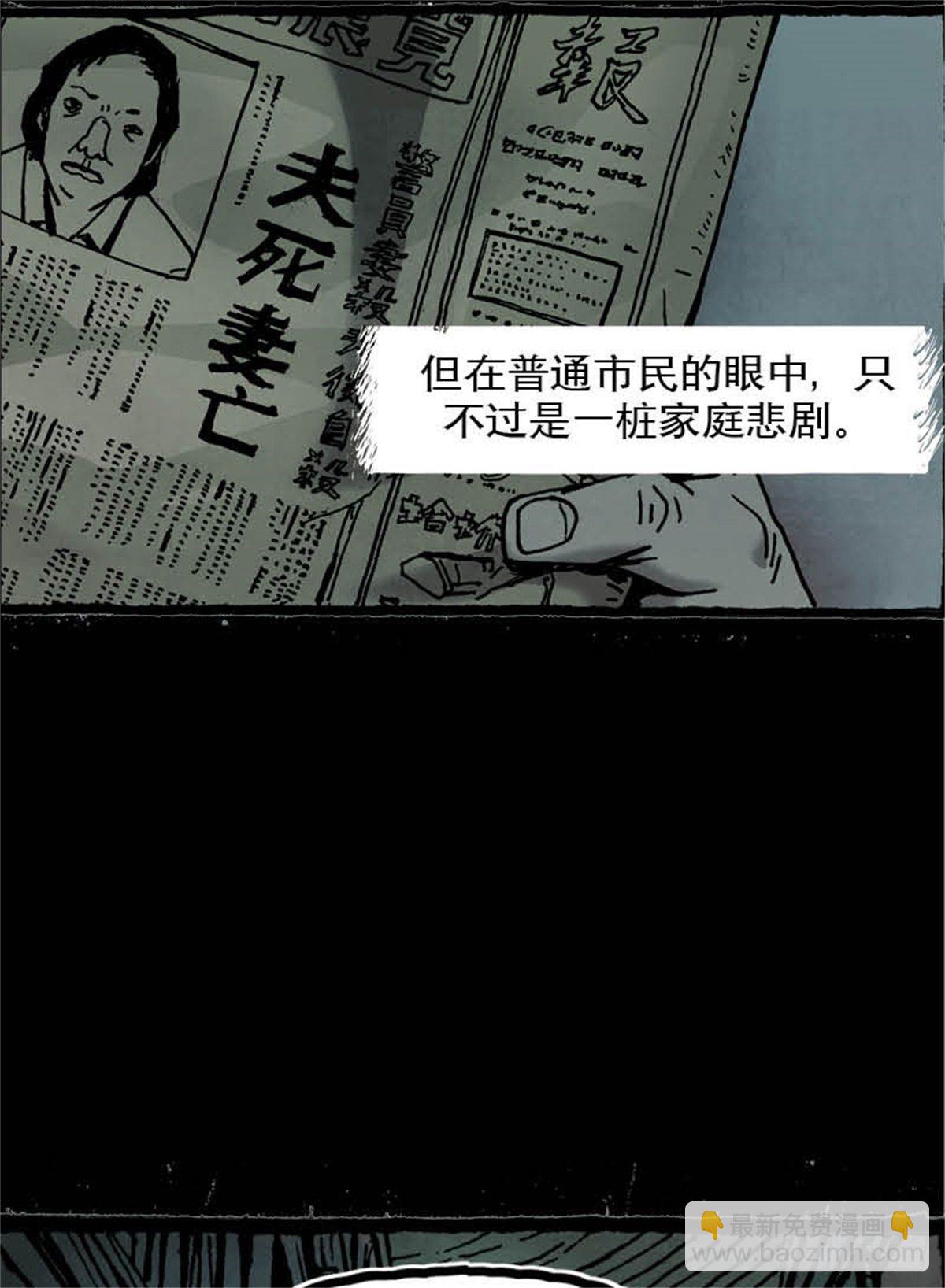 《今夜不关灯吓破胆不负责》chapter 4 第43页