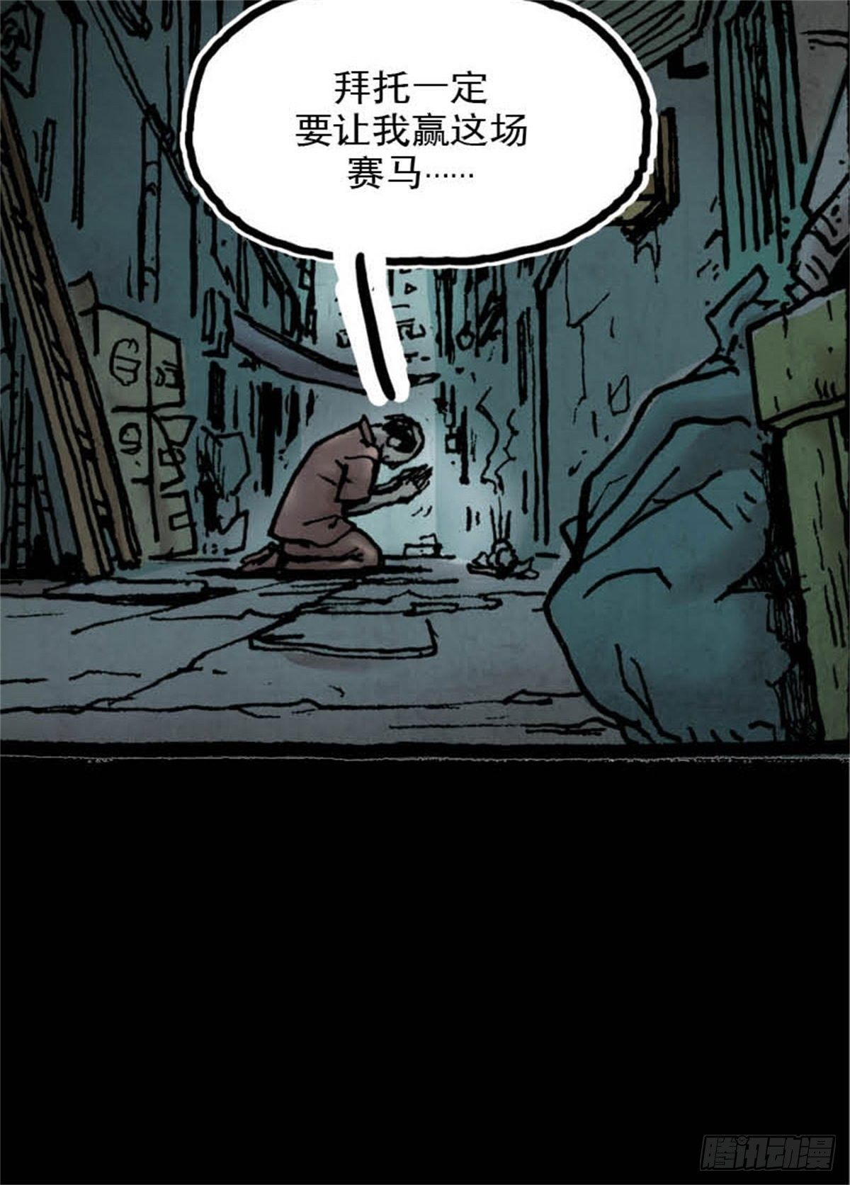 《今夜不关灯吓破胆不负责》chapter 4 第44页