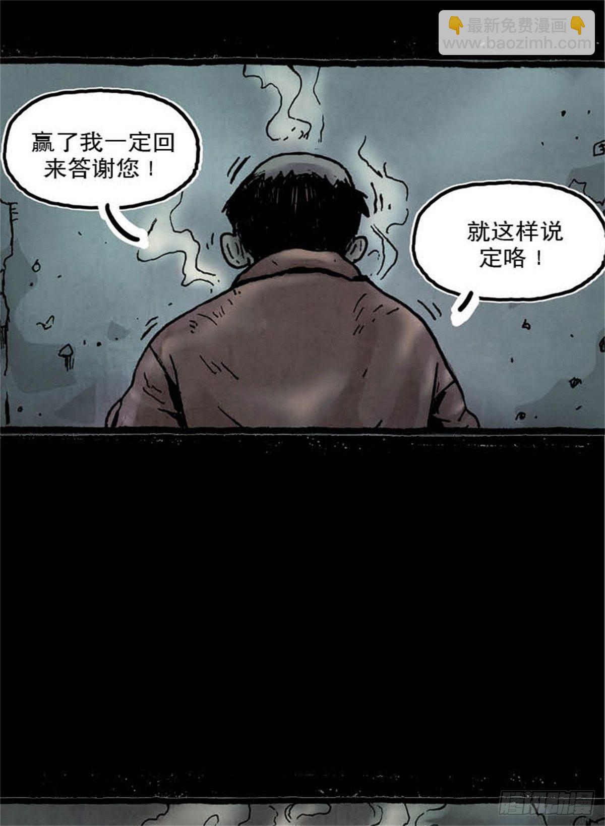 《今夜不关灯吓破胆不负责》chapter 4 第45页