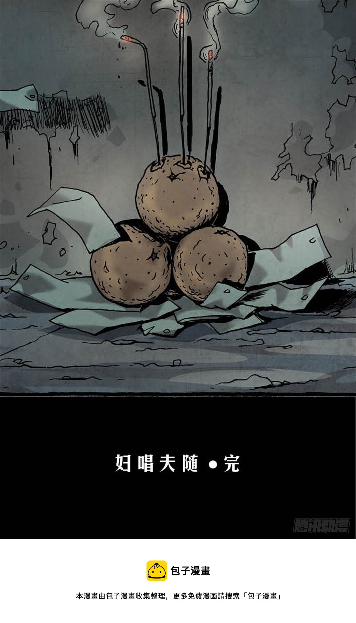 《今夜不关灯吓破胆不负责》chapter 4 第46页