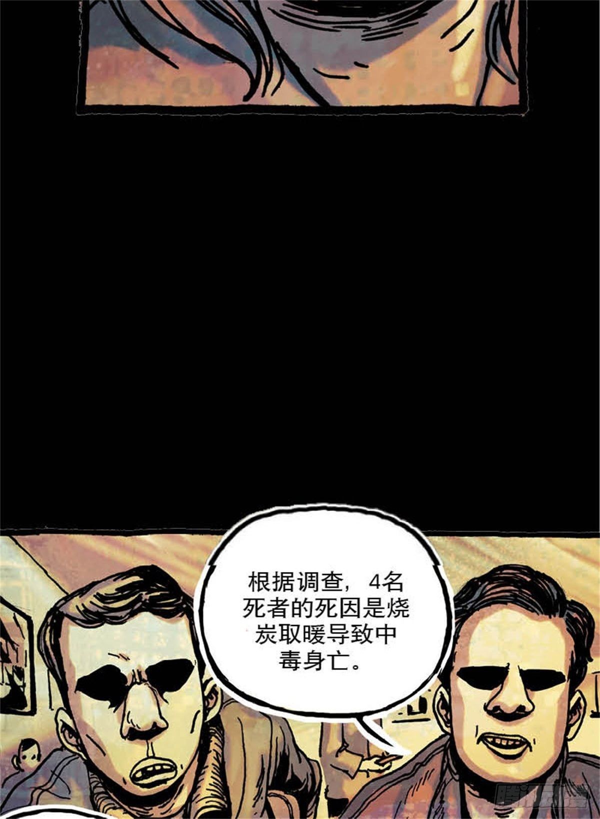 《今夜不关灯吓破胆不负责》chapter 9 第10页