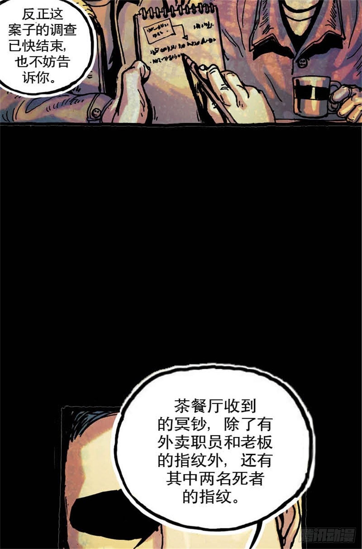 《今夜不关灯吓破胆不负责》chapter 9 第11页
