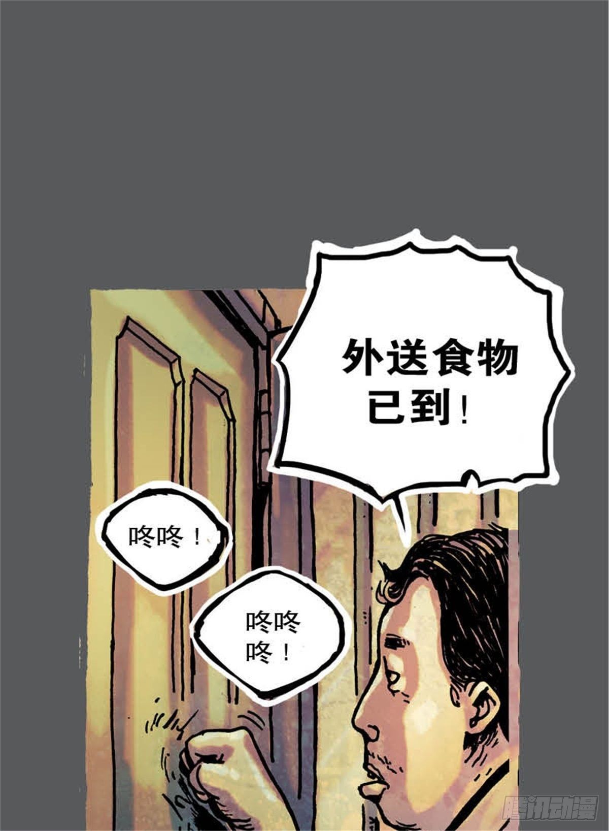 《今夜不关灯吓破胆不负责》chapter 9 第22页