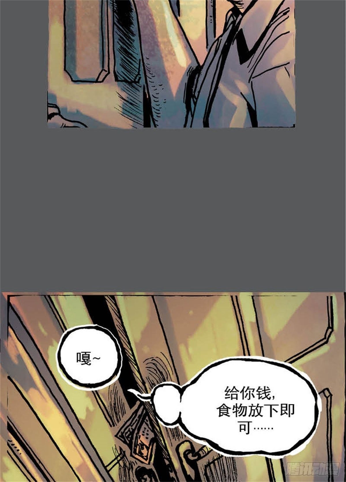 《今夜不关灯吓破胆不负责》chapter 9 第23页