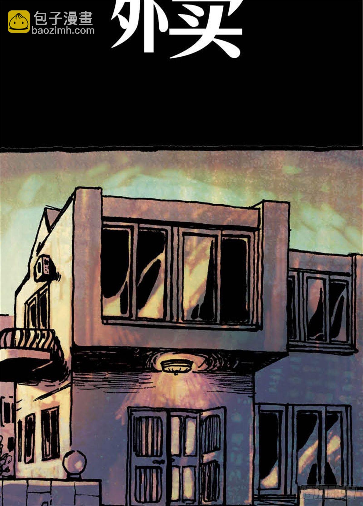 《今夜不关灯吓破胆不负责》chapter 9 第2页
