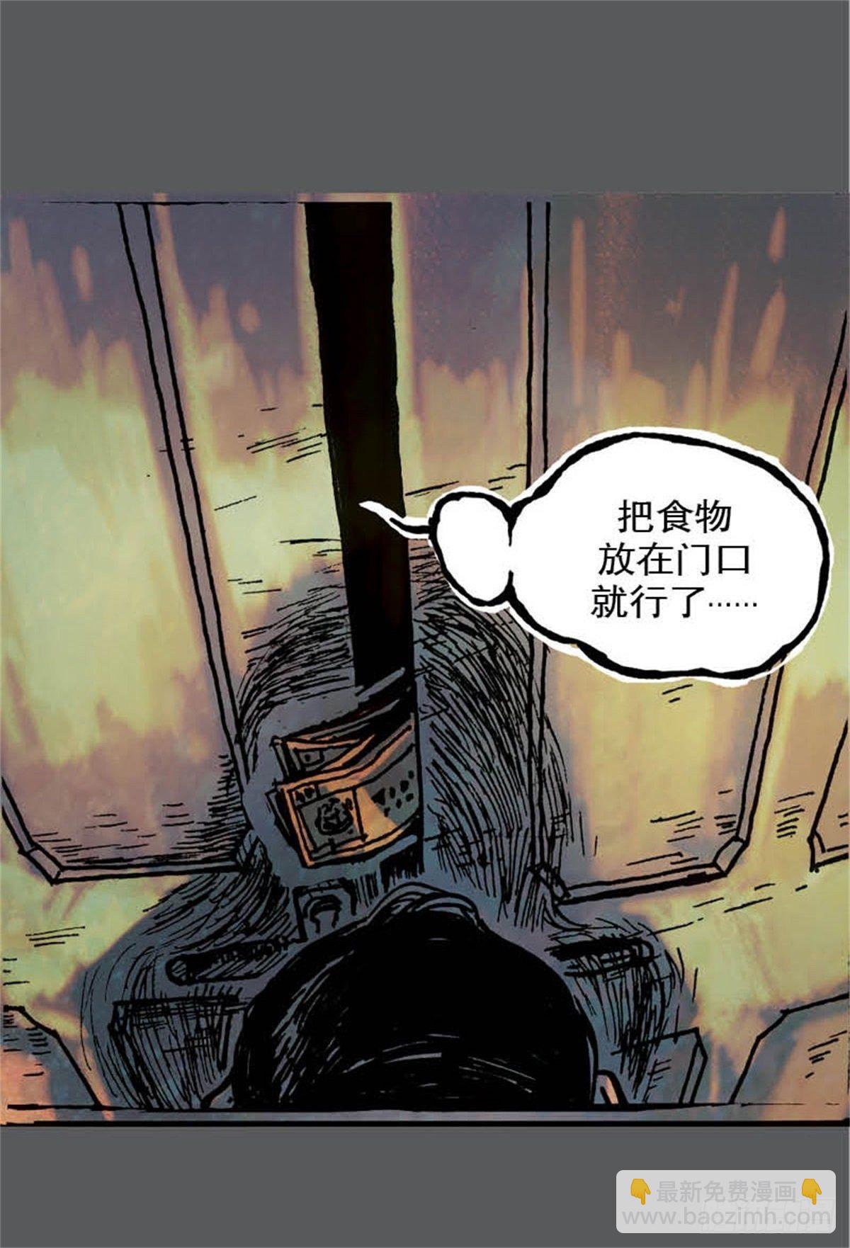《今夜不关灯吓破胆不负责》chapter 9 第33页