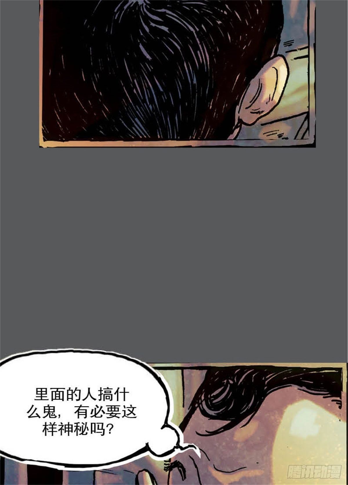 《今夜不关灯吓破胆不负责》chapter 9 第37页